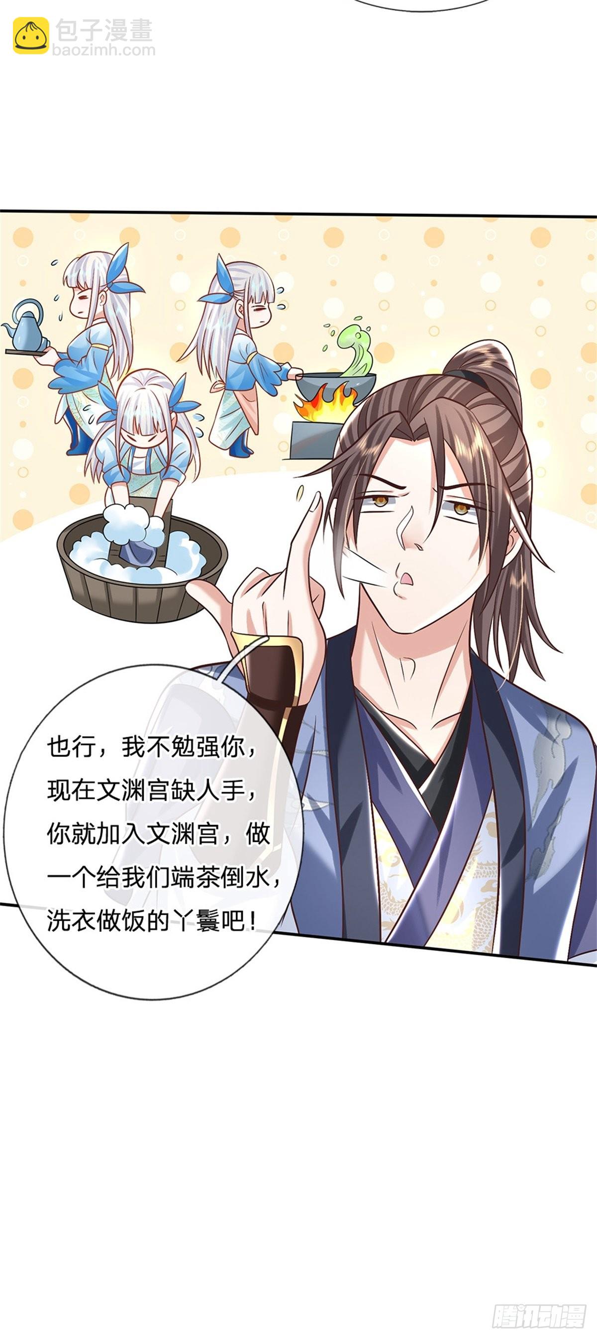 第188话 履行赌约24