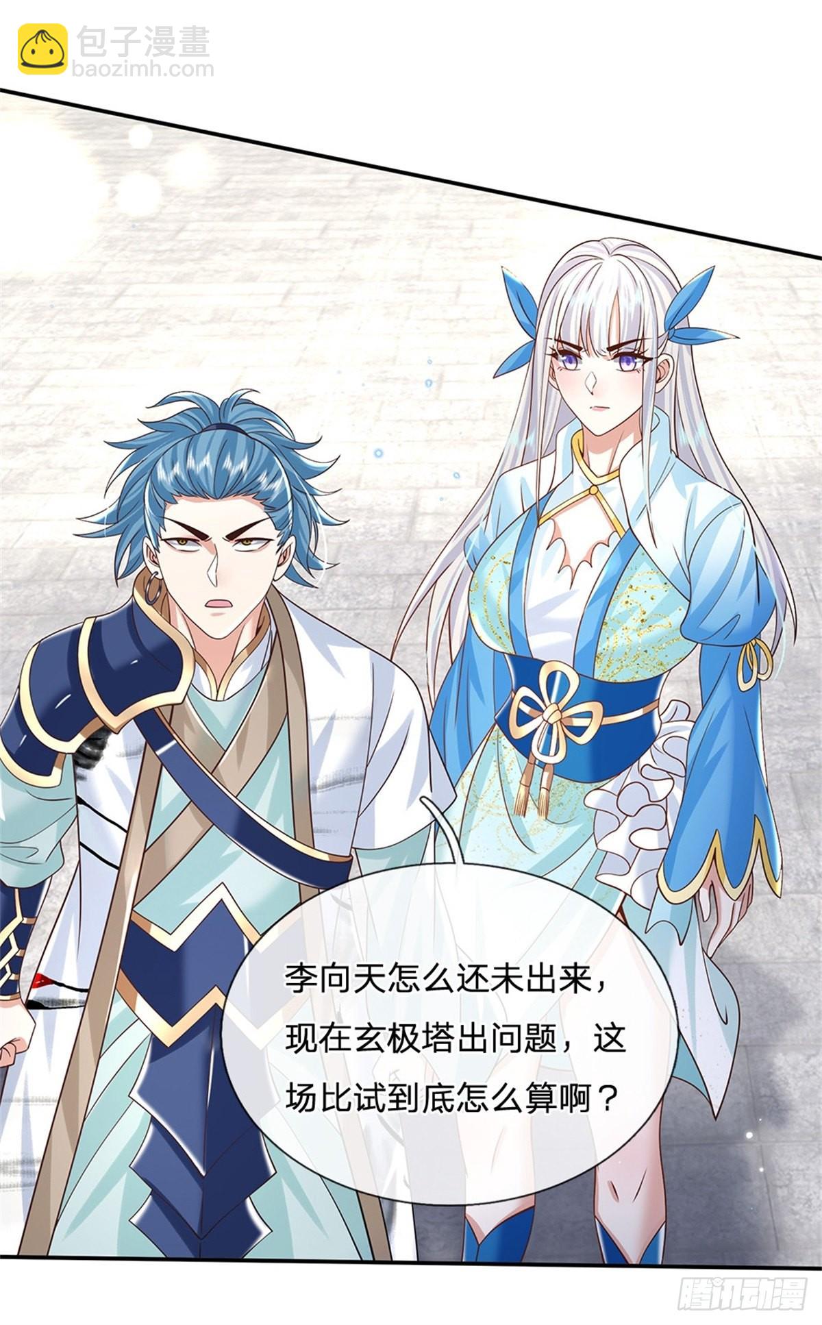 第188话 履行赌约3