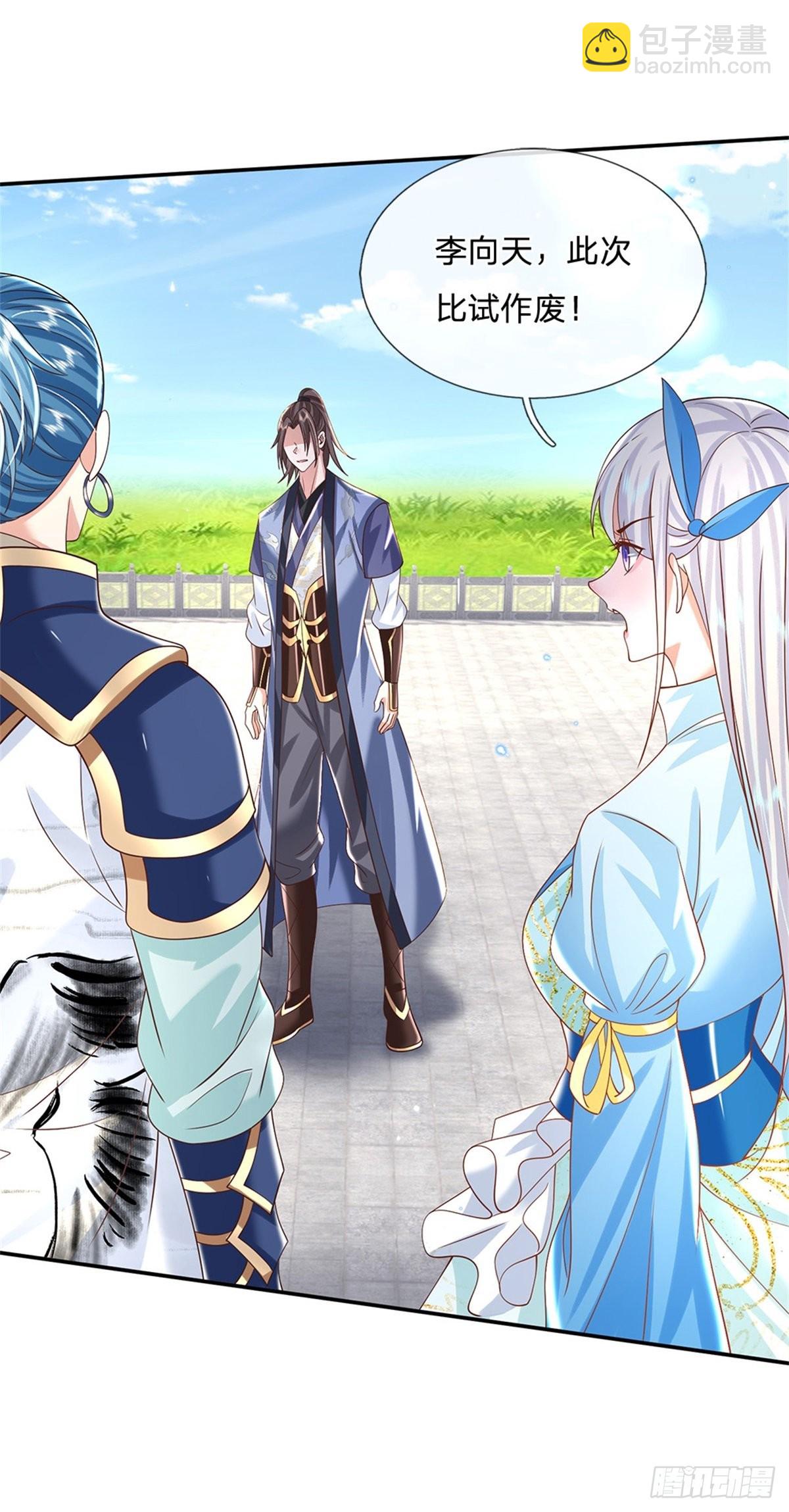 第188话 履行赌约8