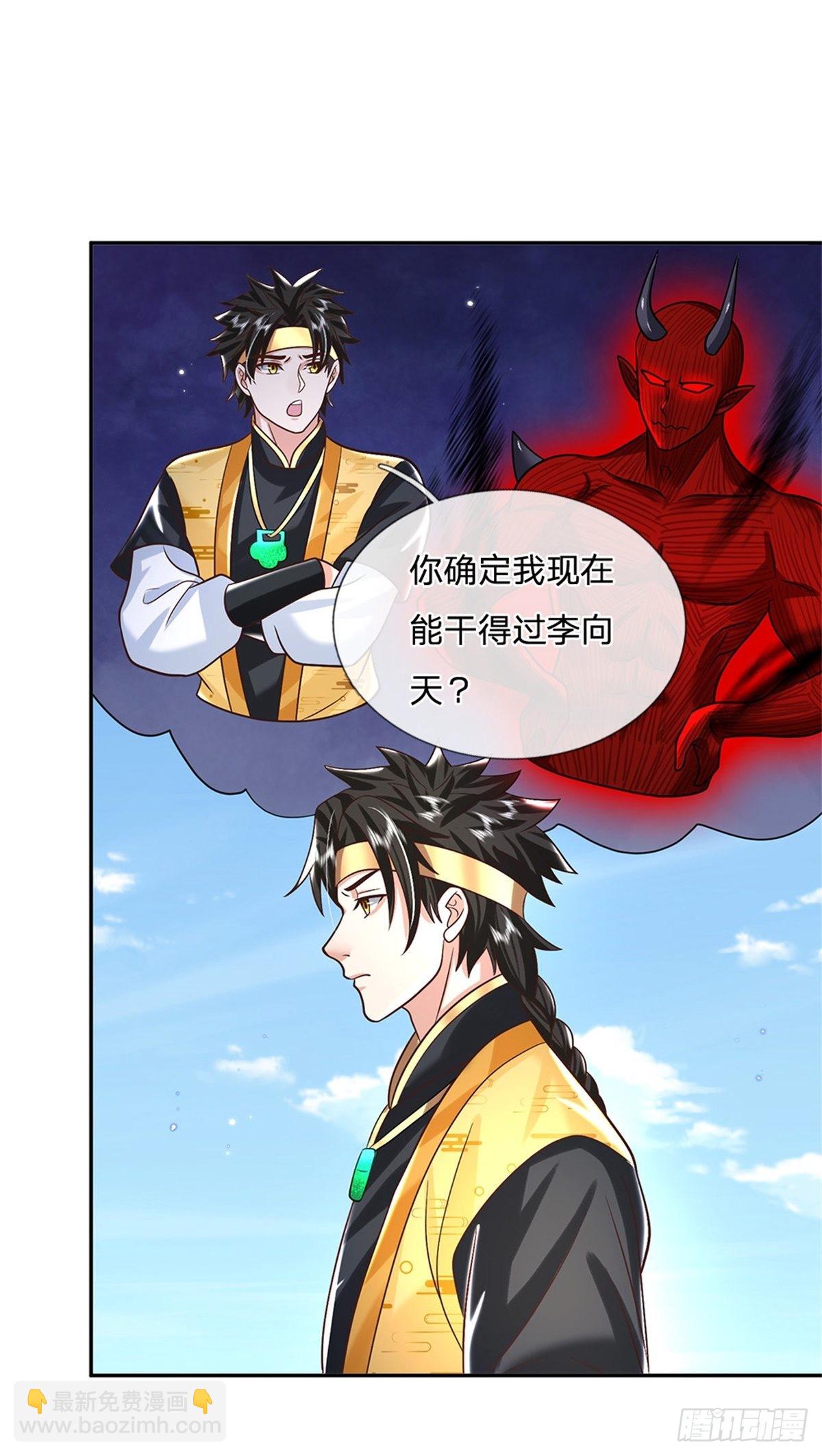 第189话 骂上瘾了21
