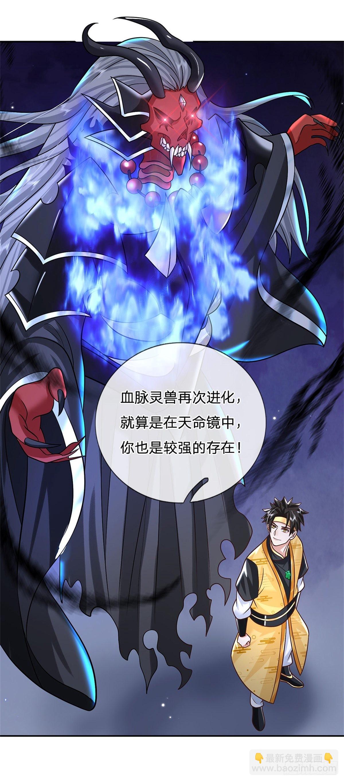 第189话 骂上瘾了23