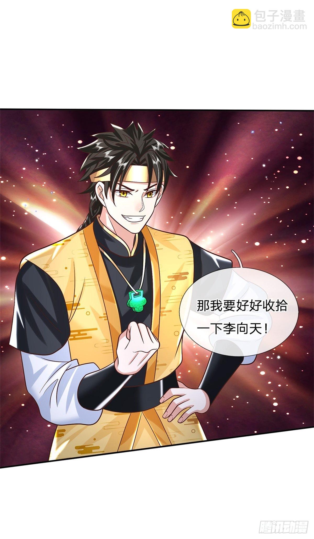 第189话 骂上瘾了24