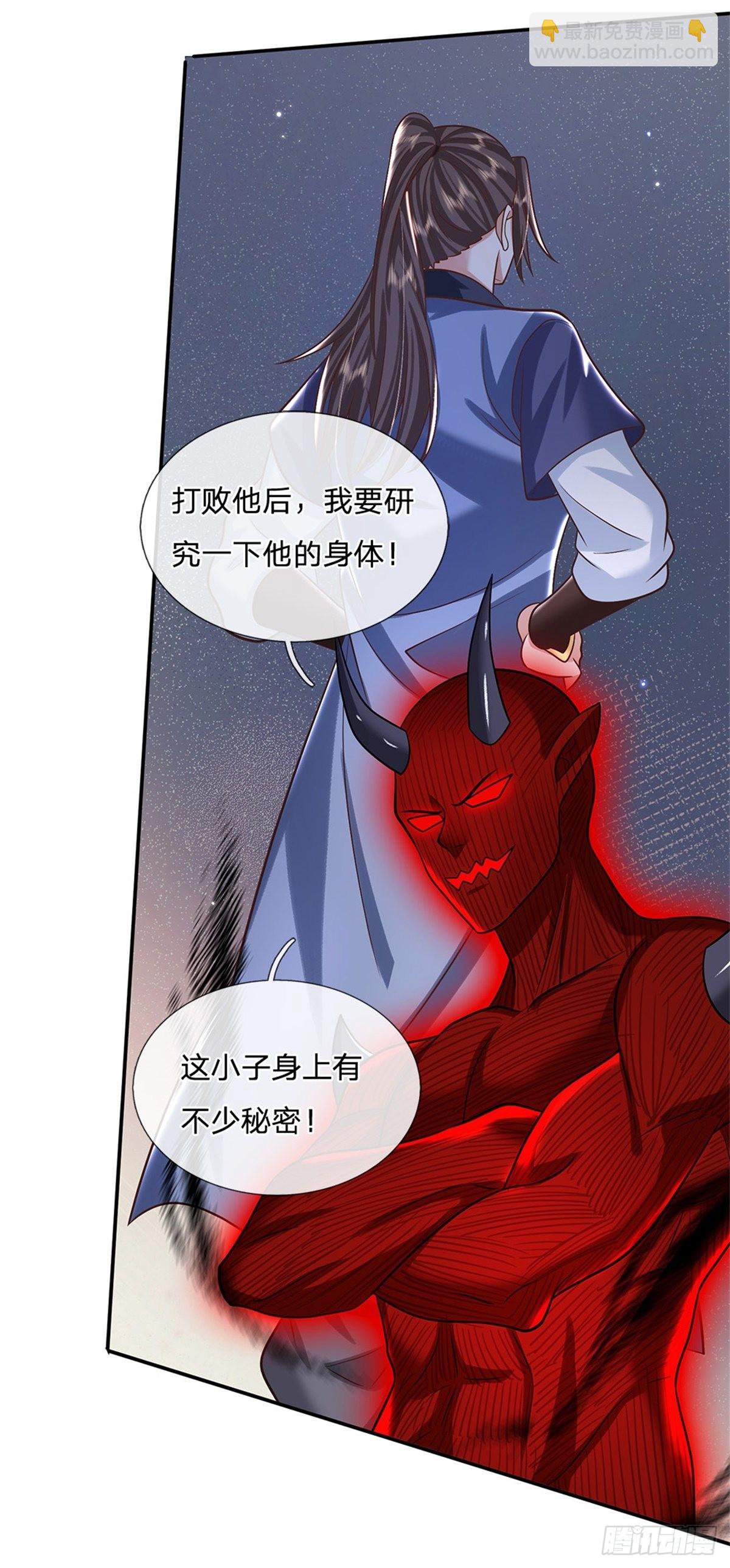 第189话 骂上瘾了25