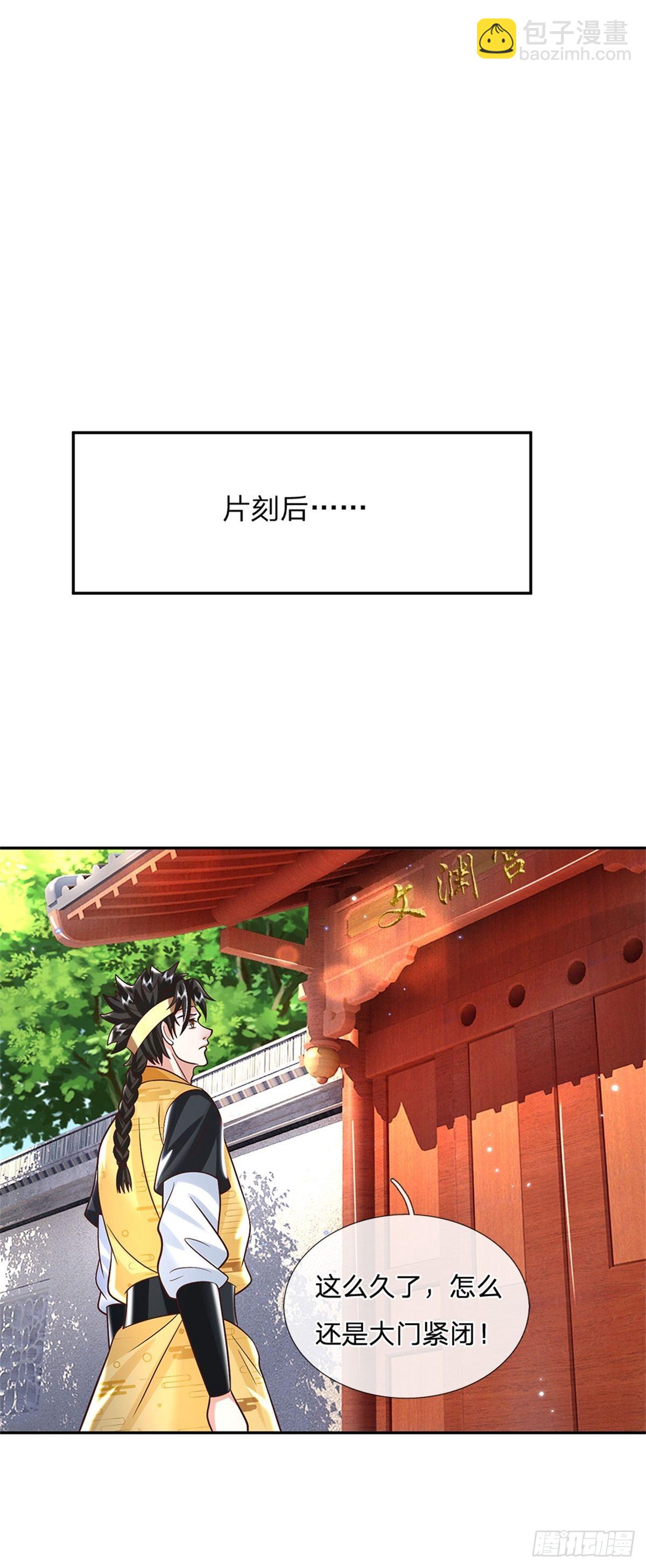 第189话 骂上瘾了26