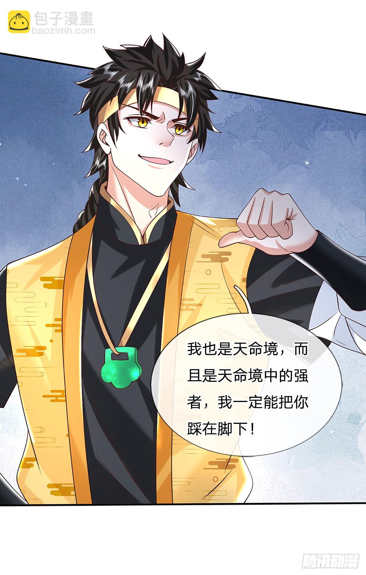 第190话 和他做好朋友13