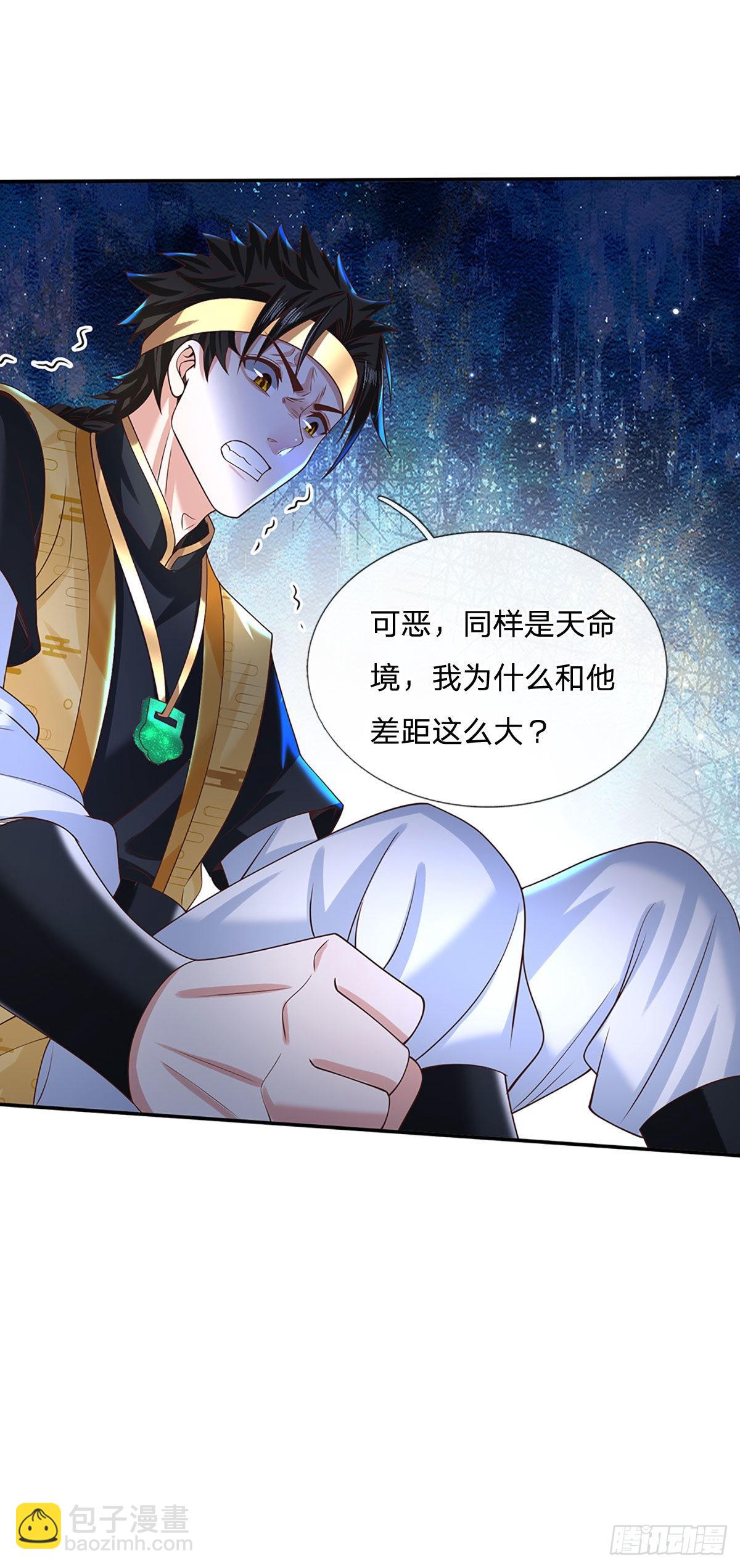 第190话 和他做好朋友19