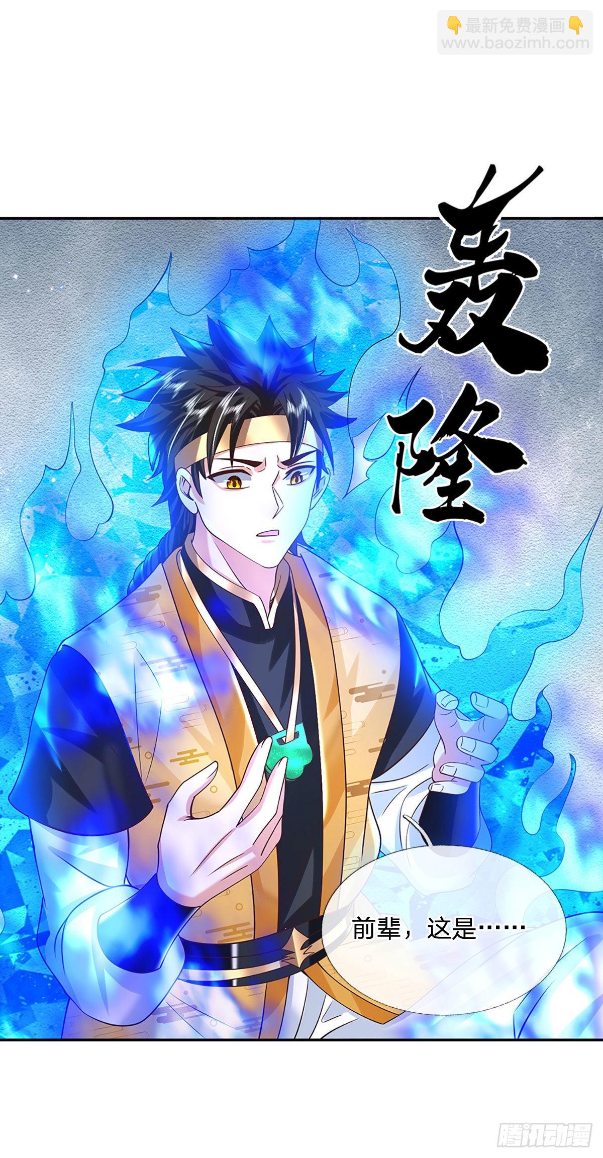 第190话 和他做好朋友20
