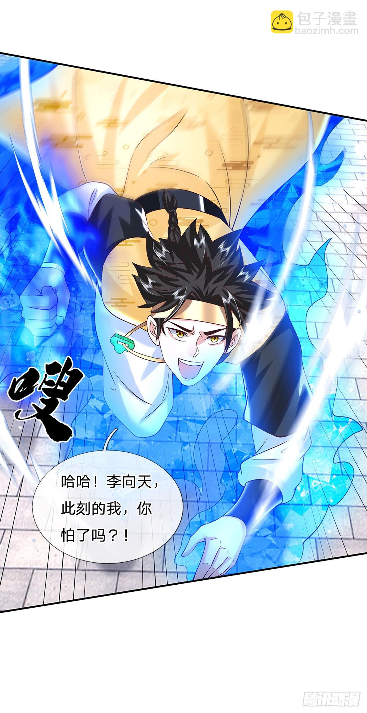 第190话 和他做好朋友24