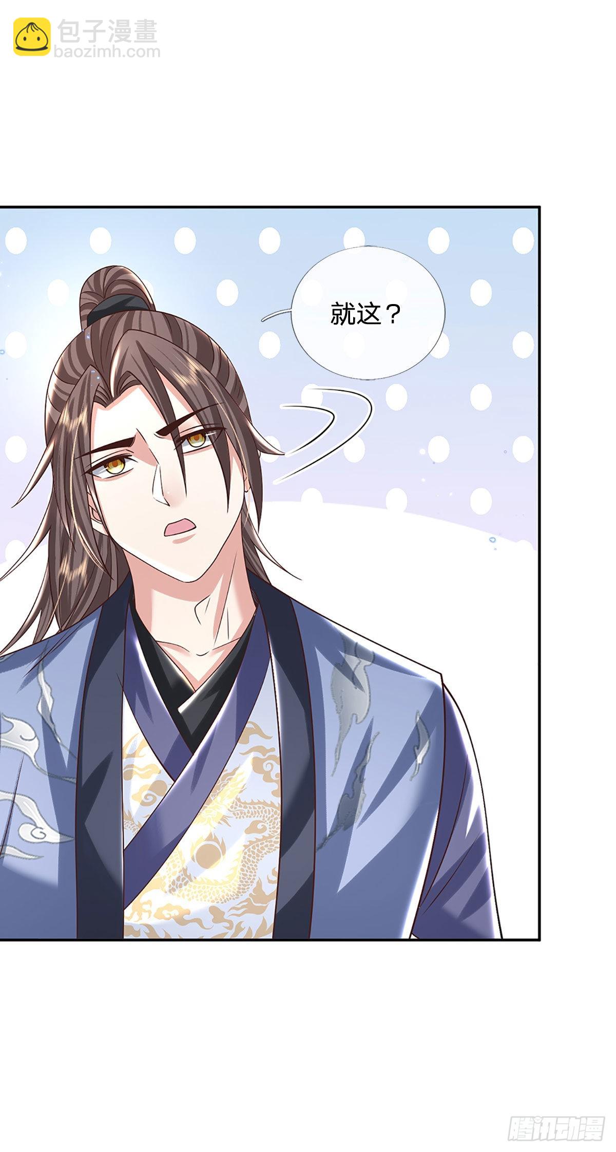第190话 和他做好朋友26