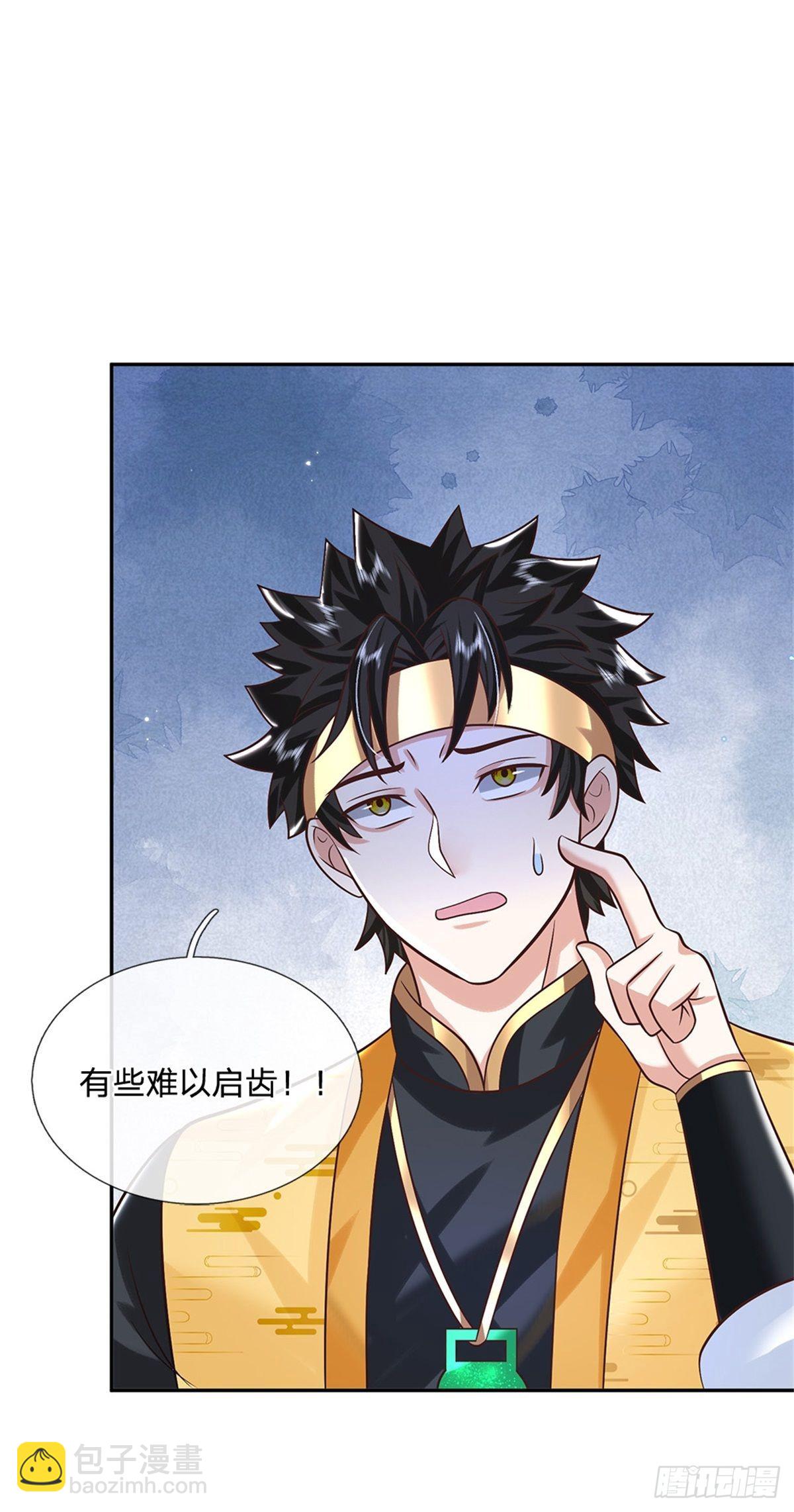 第190话 和他做好朋友33
