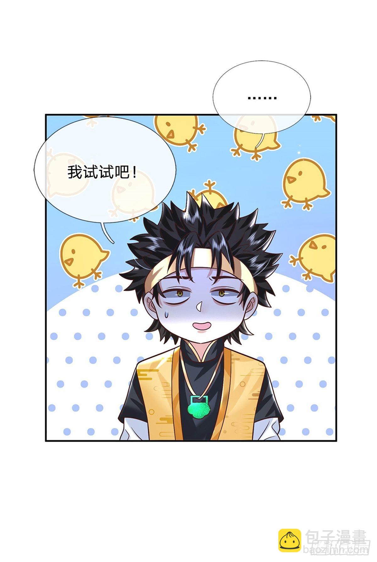 第190话 和他做好朋友35