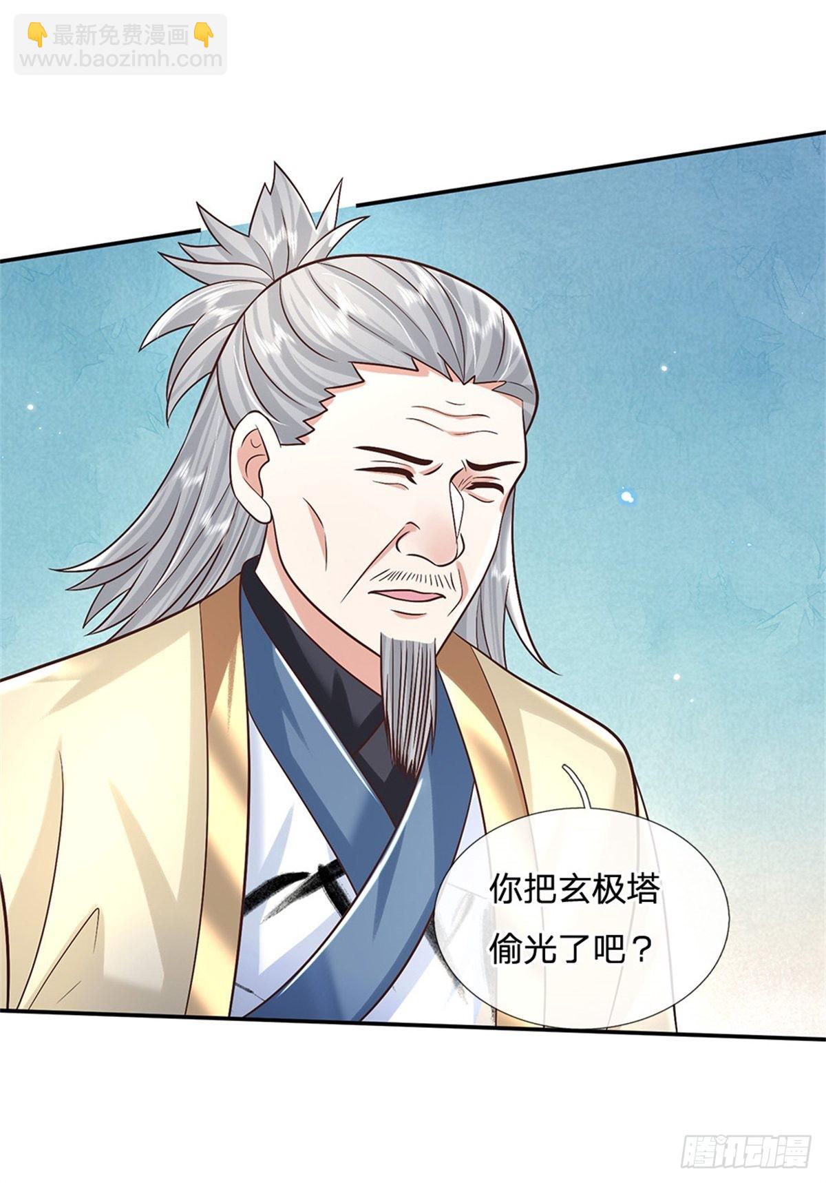 第190话 和他做好朋友39
