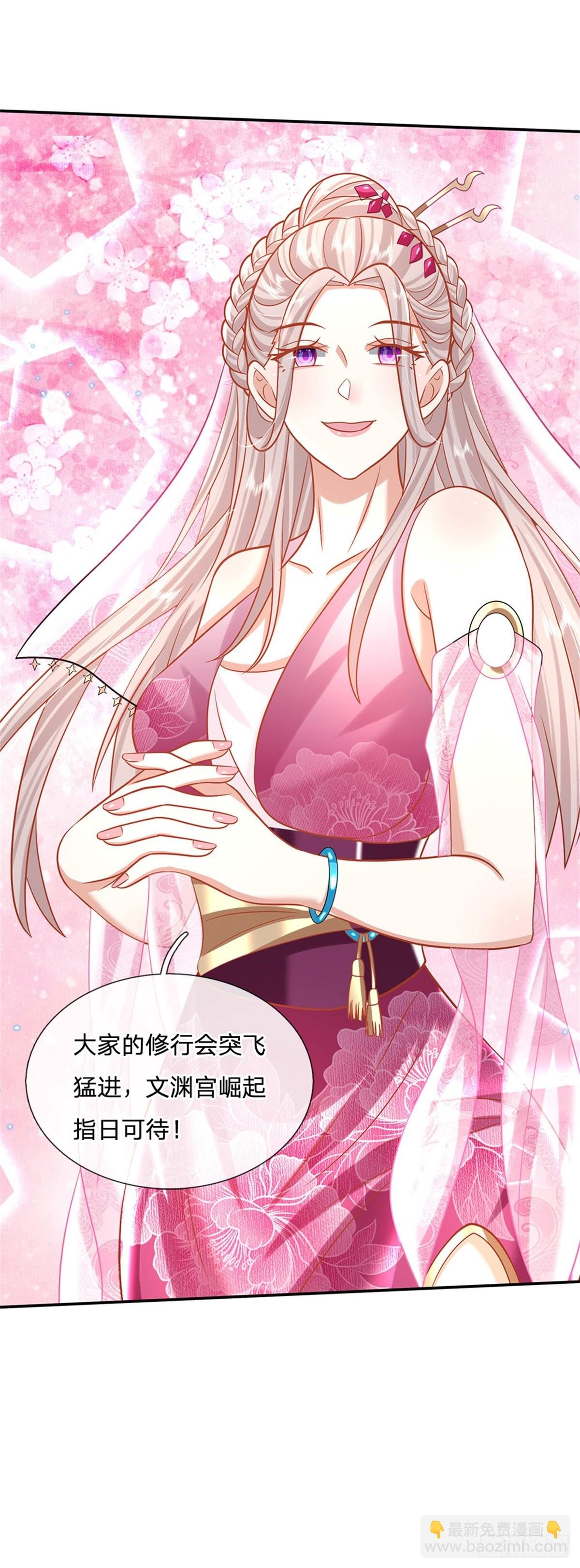 第190话 和他做好朋友42