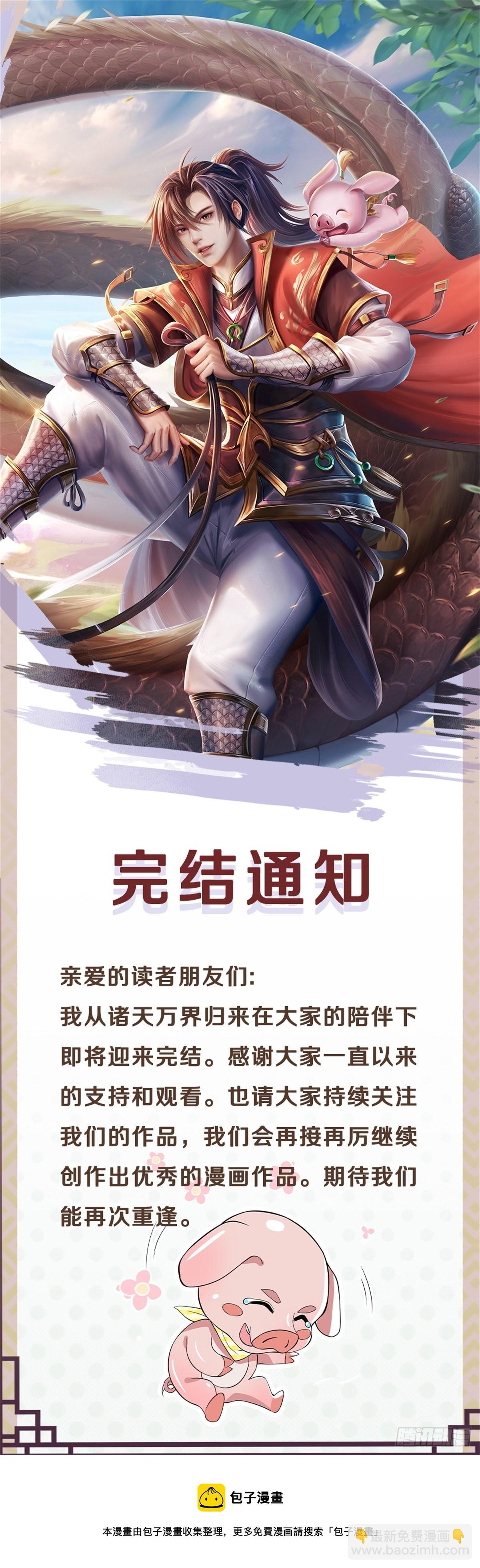 第190话 和他做好朋友43