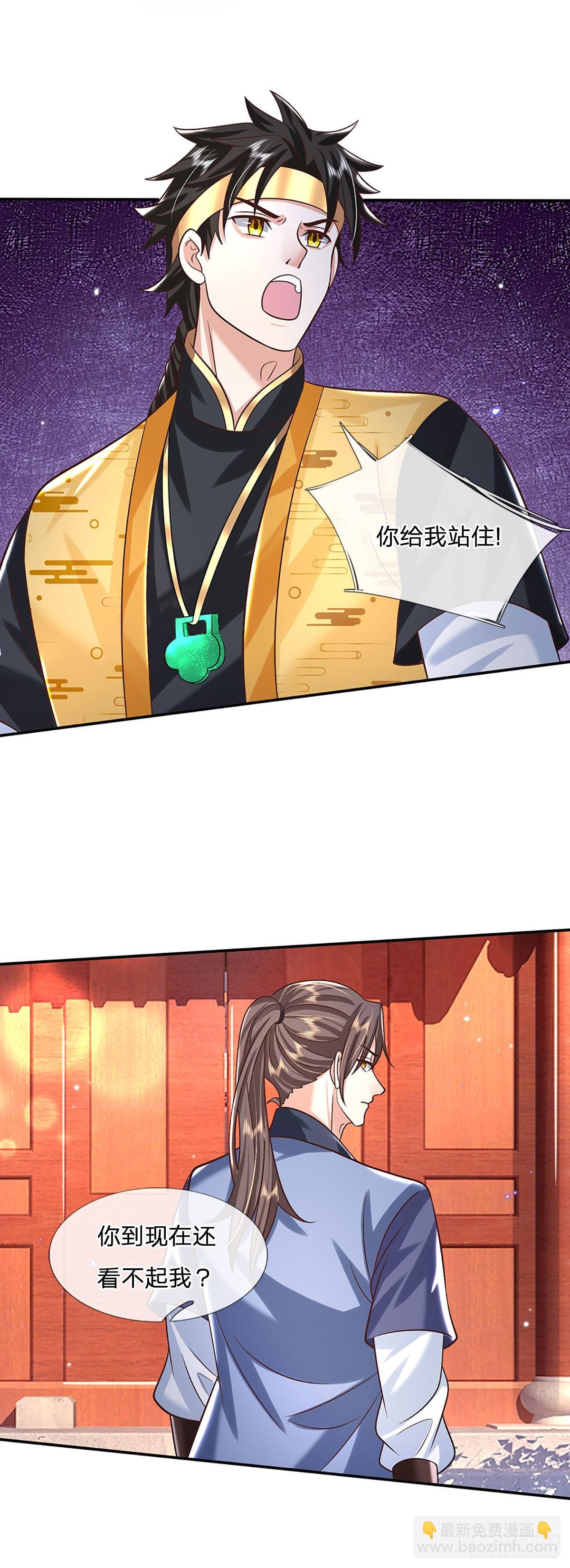 第190话 和他做好朋友5