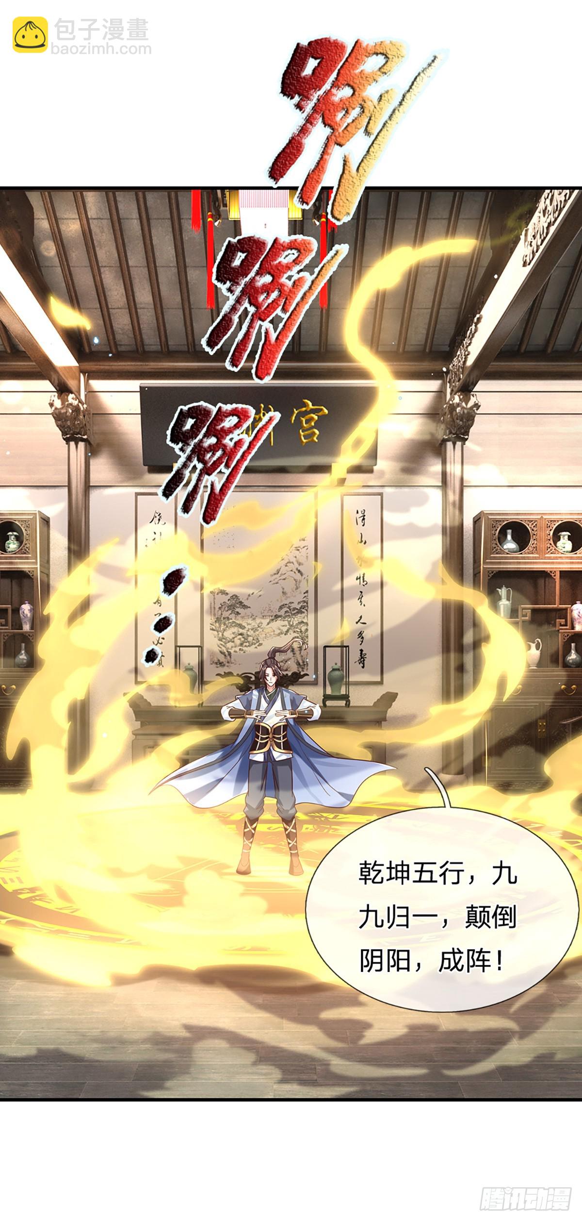 第191话 恢复真身，得道升天15