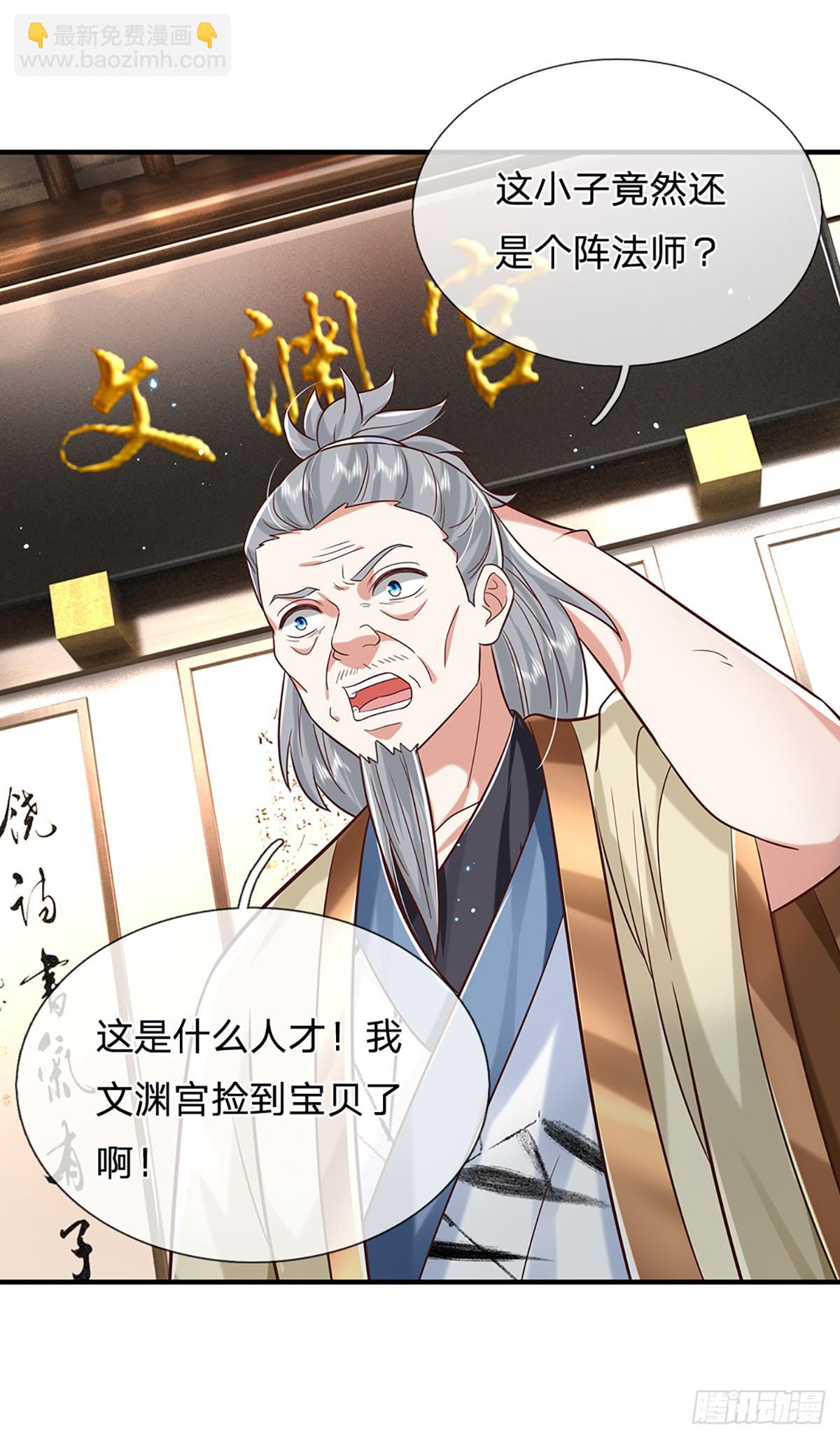 第191话 恢复真身，得道升天18