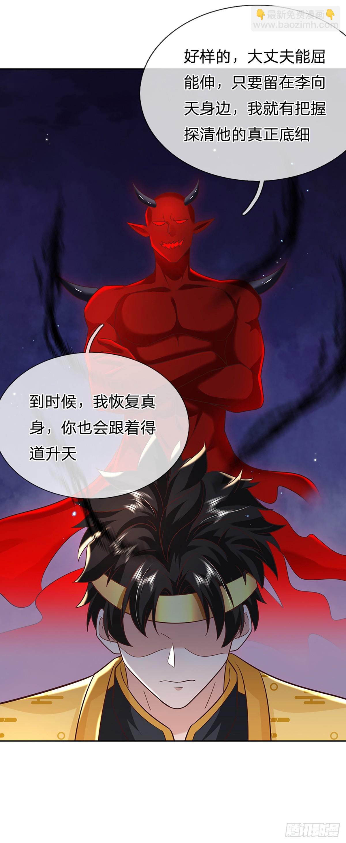 第191话 恢复真身，得道升天43