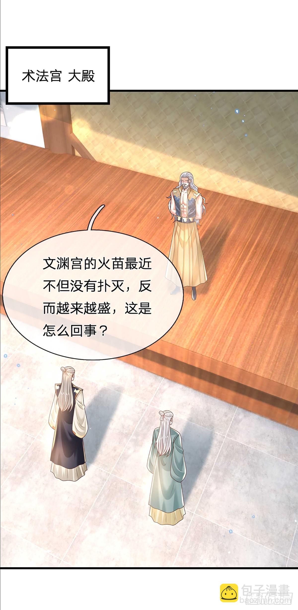 第192话 风云暗涌，阴谋将至22