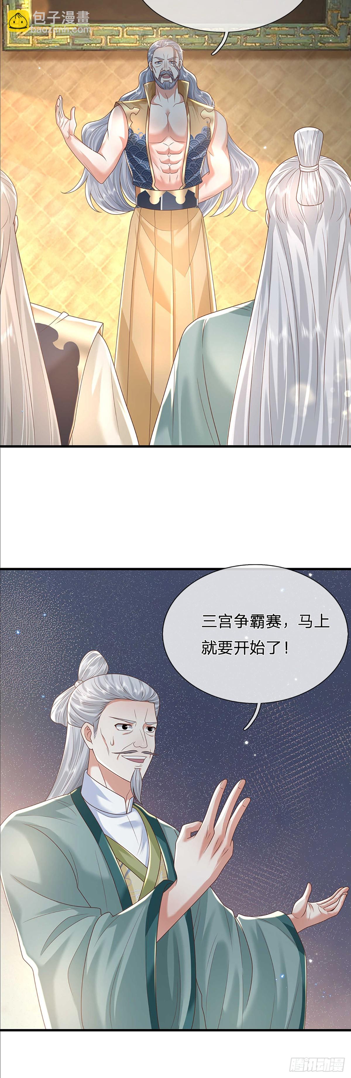 第192话 风云暗涌，阴谋将至26