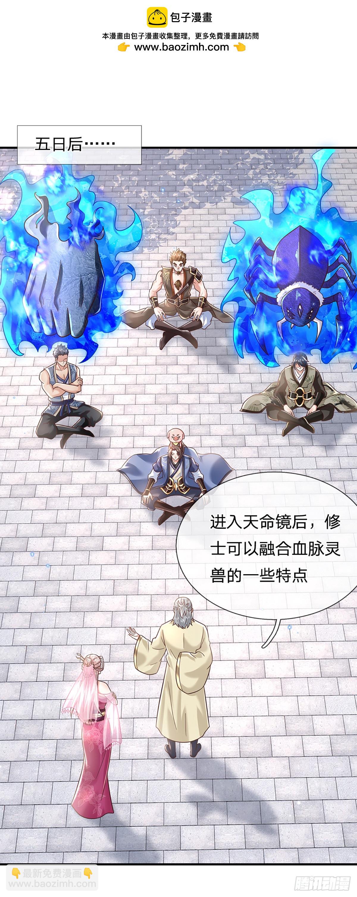 第193话 孺子可教1