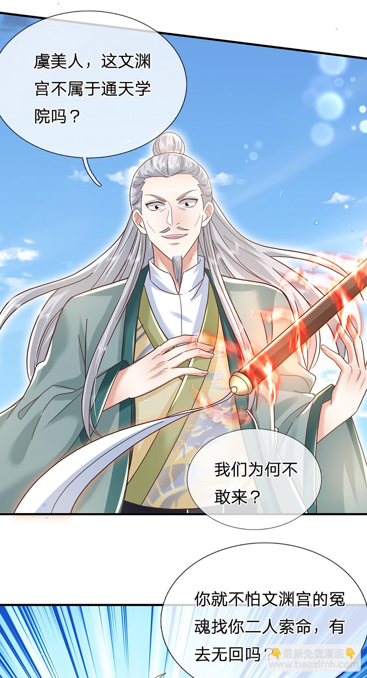 第193话 孺子可教15