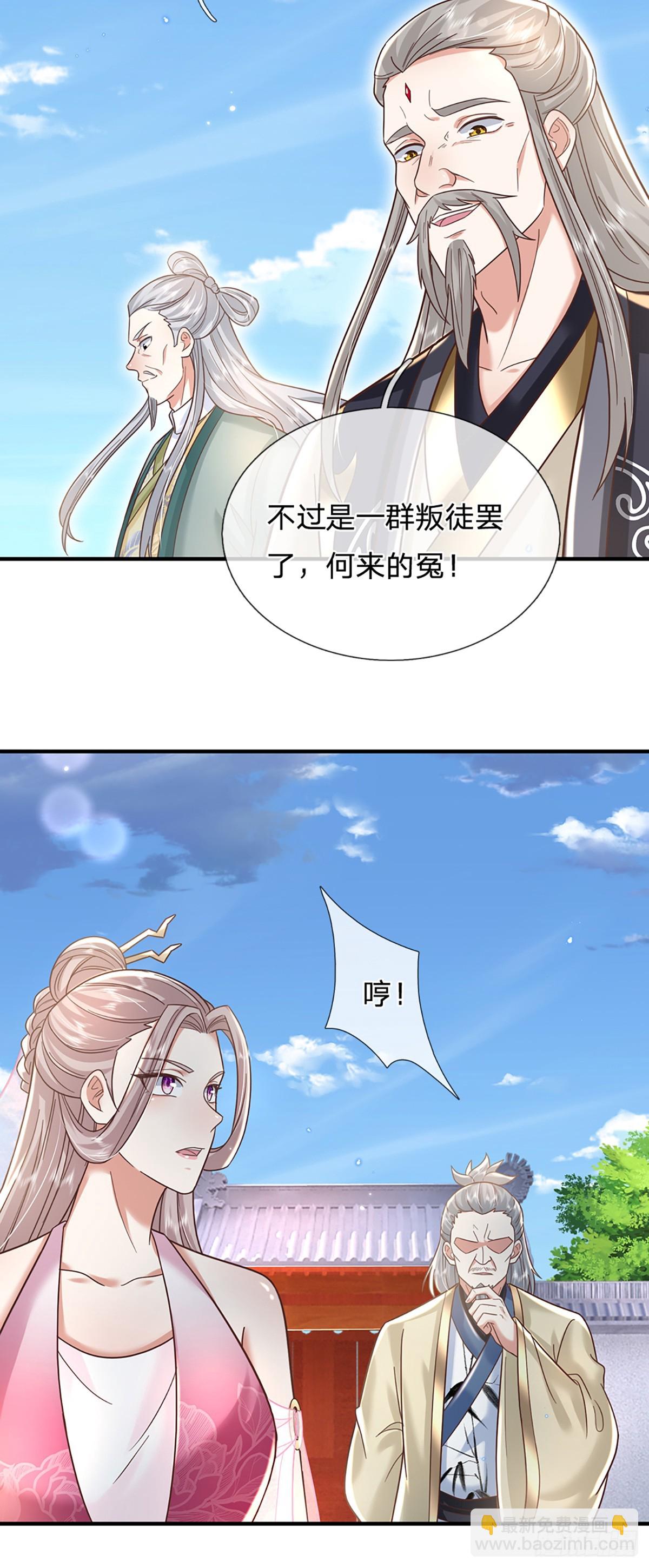 第193话 孺子可教17