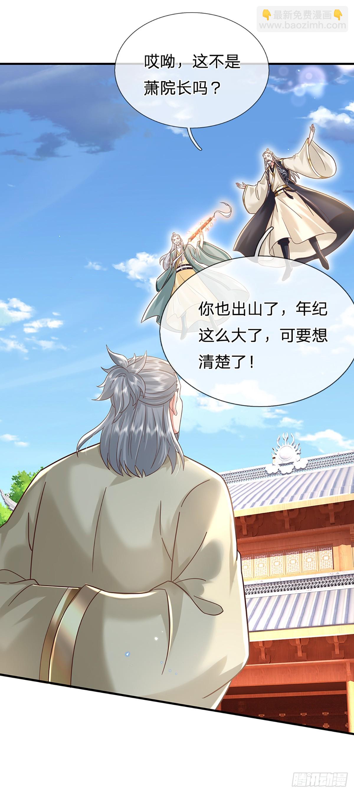 第193话 孺子可教18