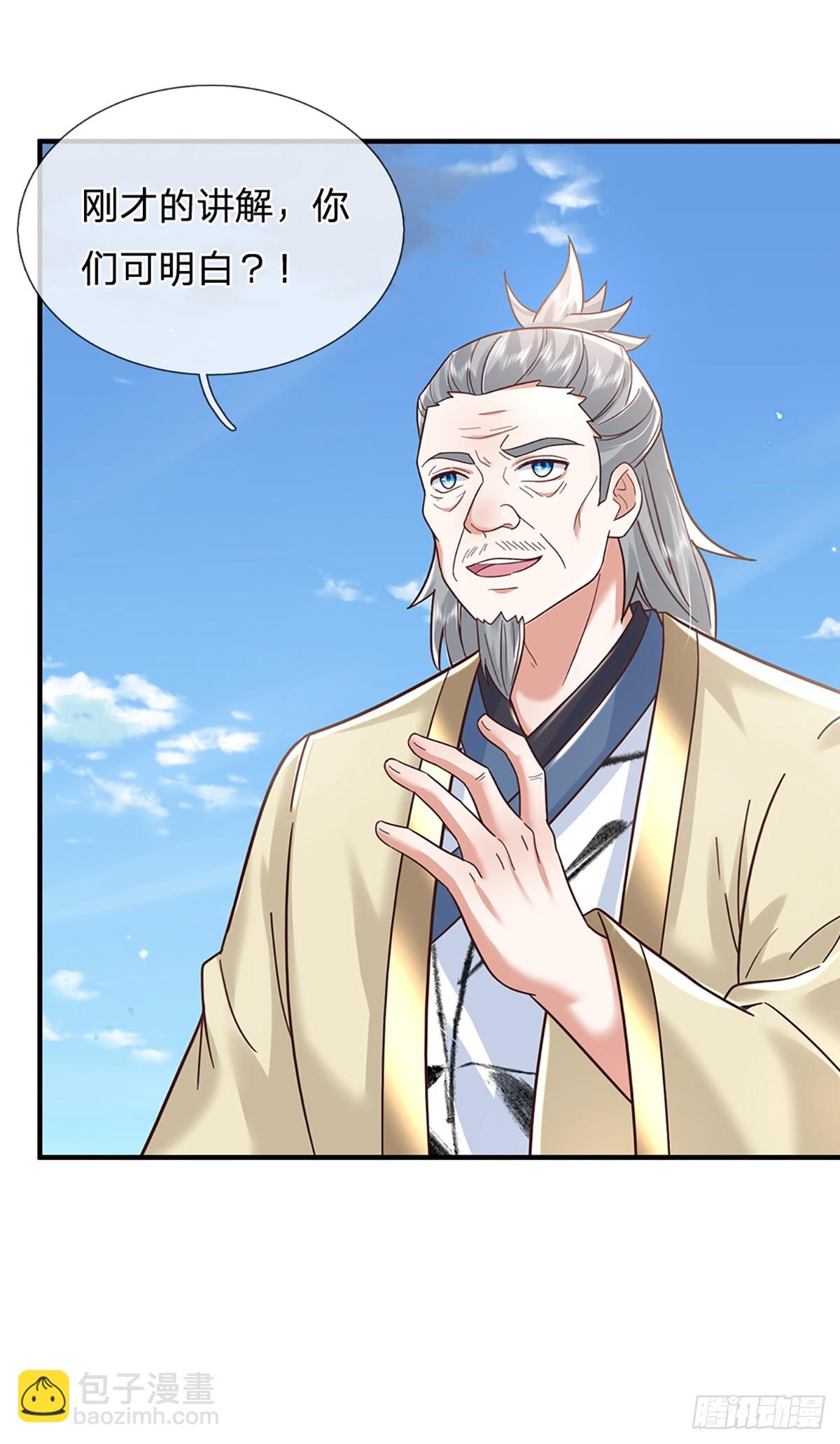 第193话 孺子可教2