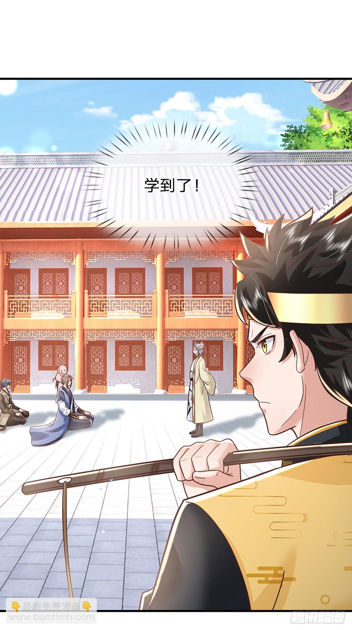 第193话 孺子可教9