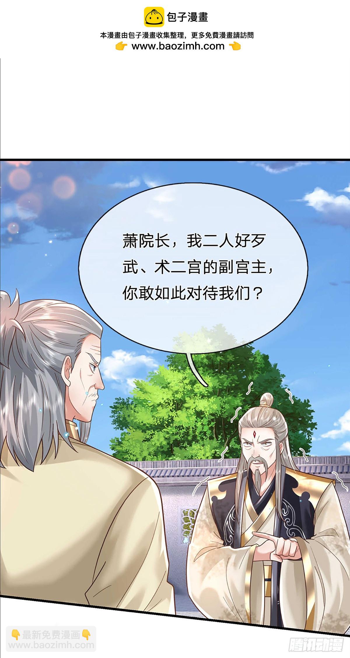 第194话 三宫争霸赛1