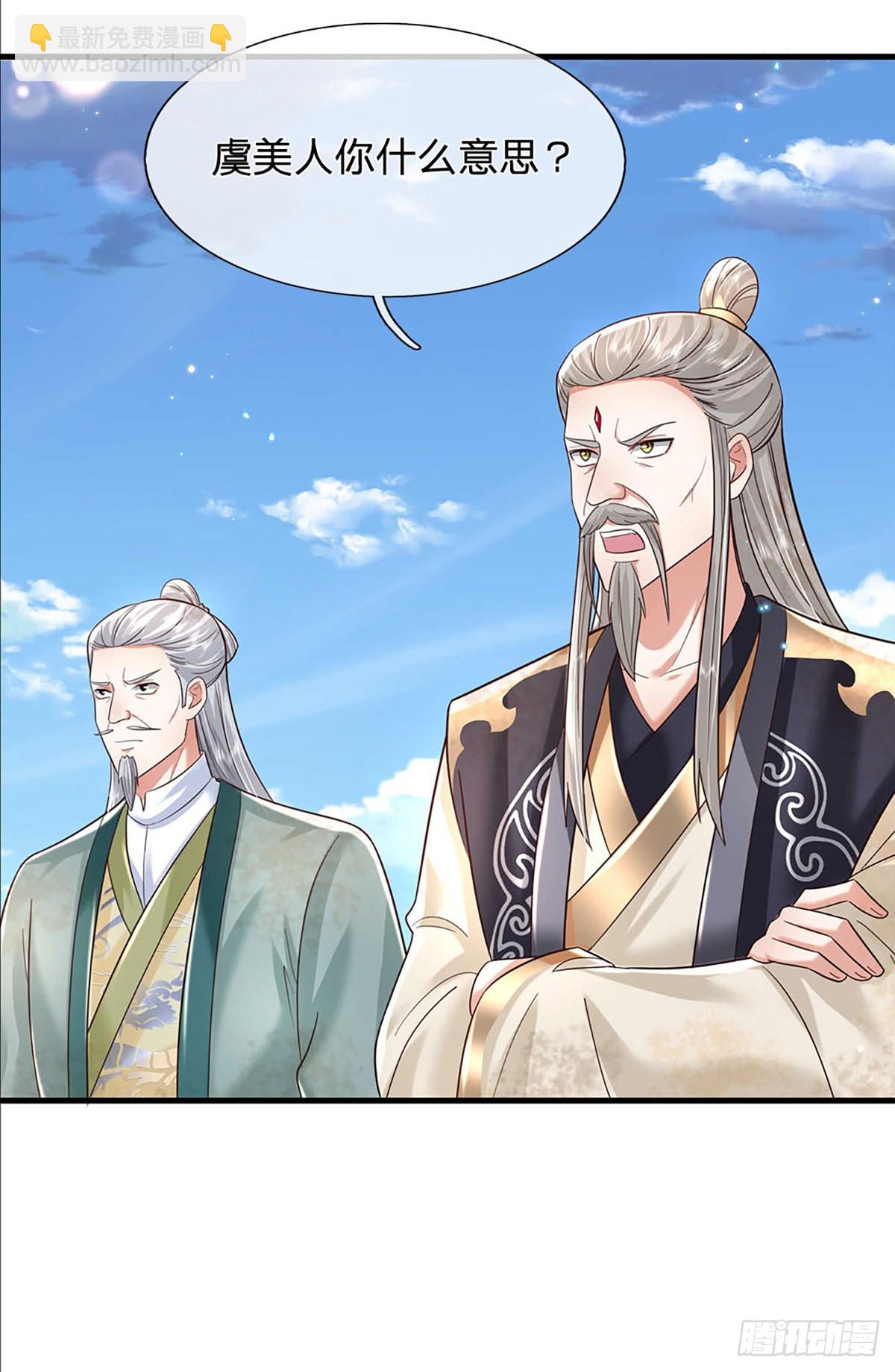 第194话 三宫争霸赛10