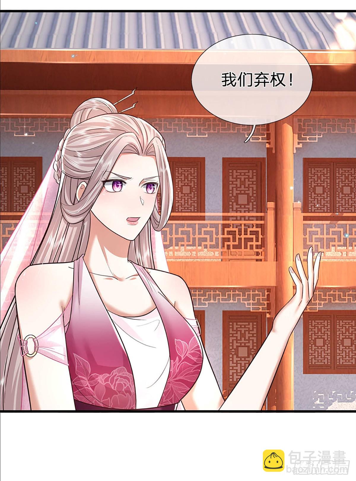 第194话 三宫争霸赛14