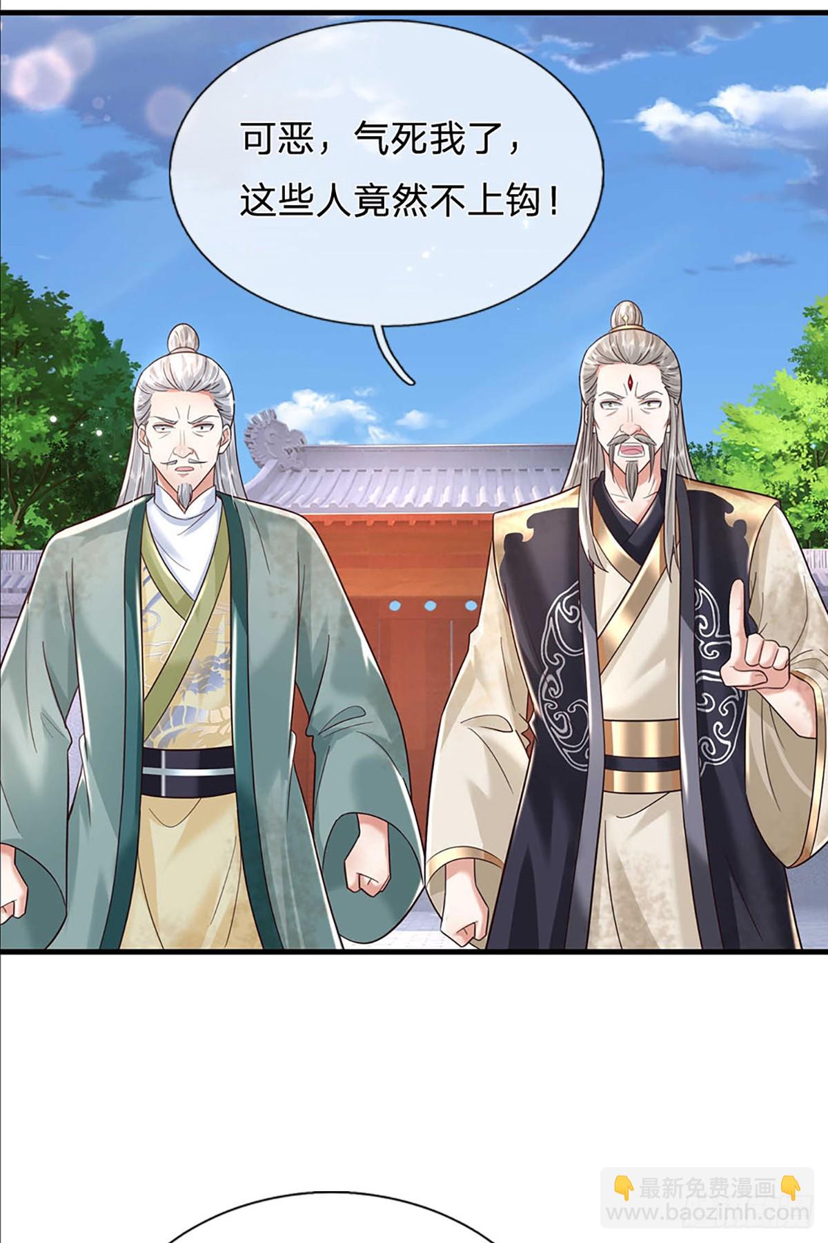 第194话 三宫争霸赛15