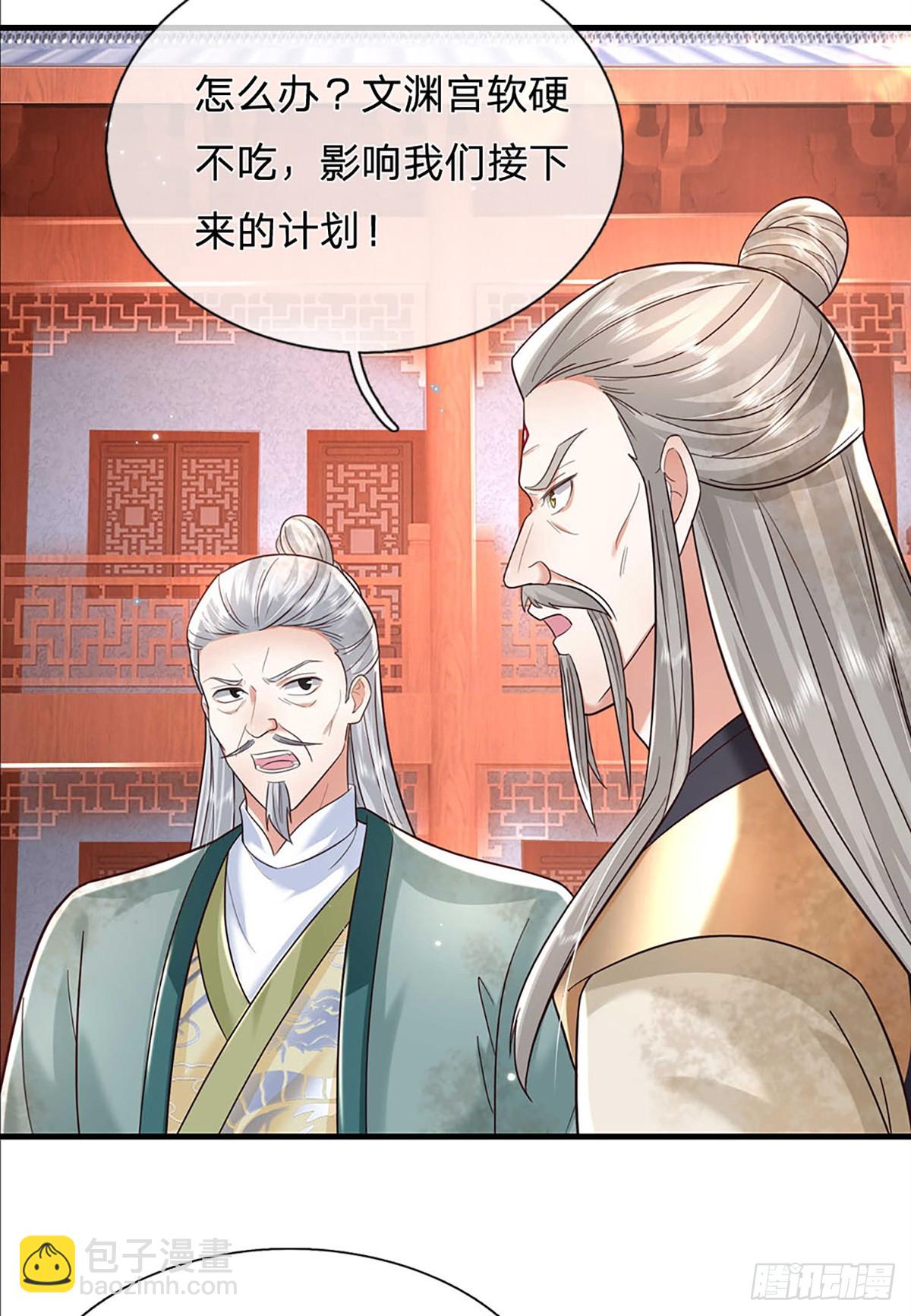 第194话 三宫争霸赛16