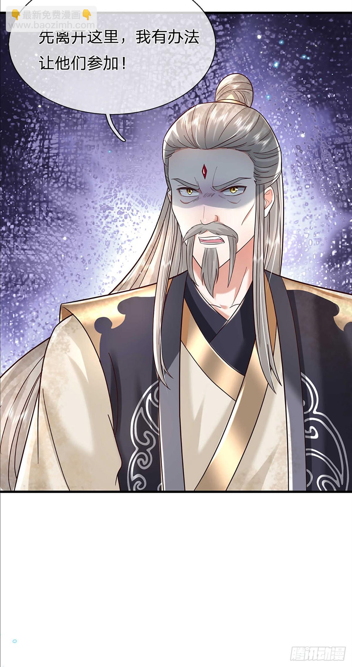 第194话 三宫争霸赛17