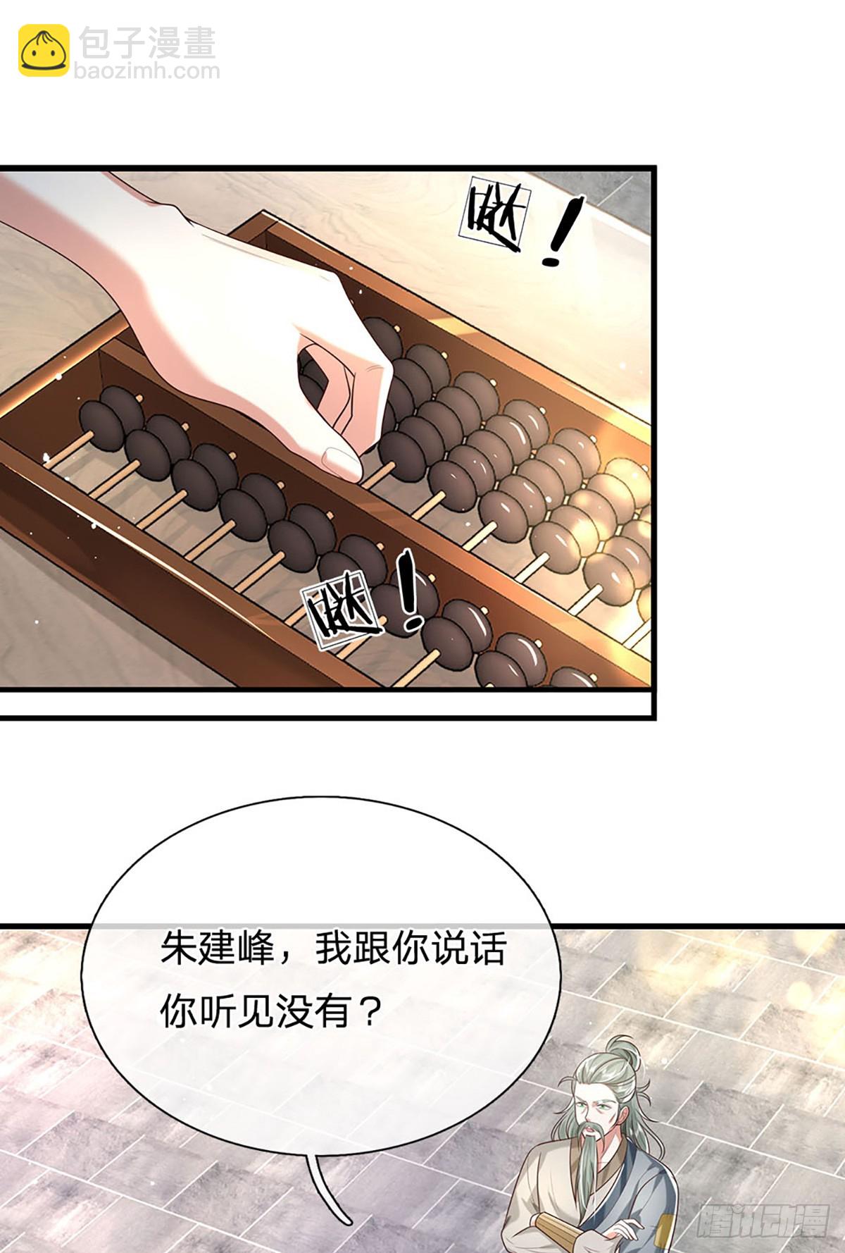 第194话 三宫争霸赛18