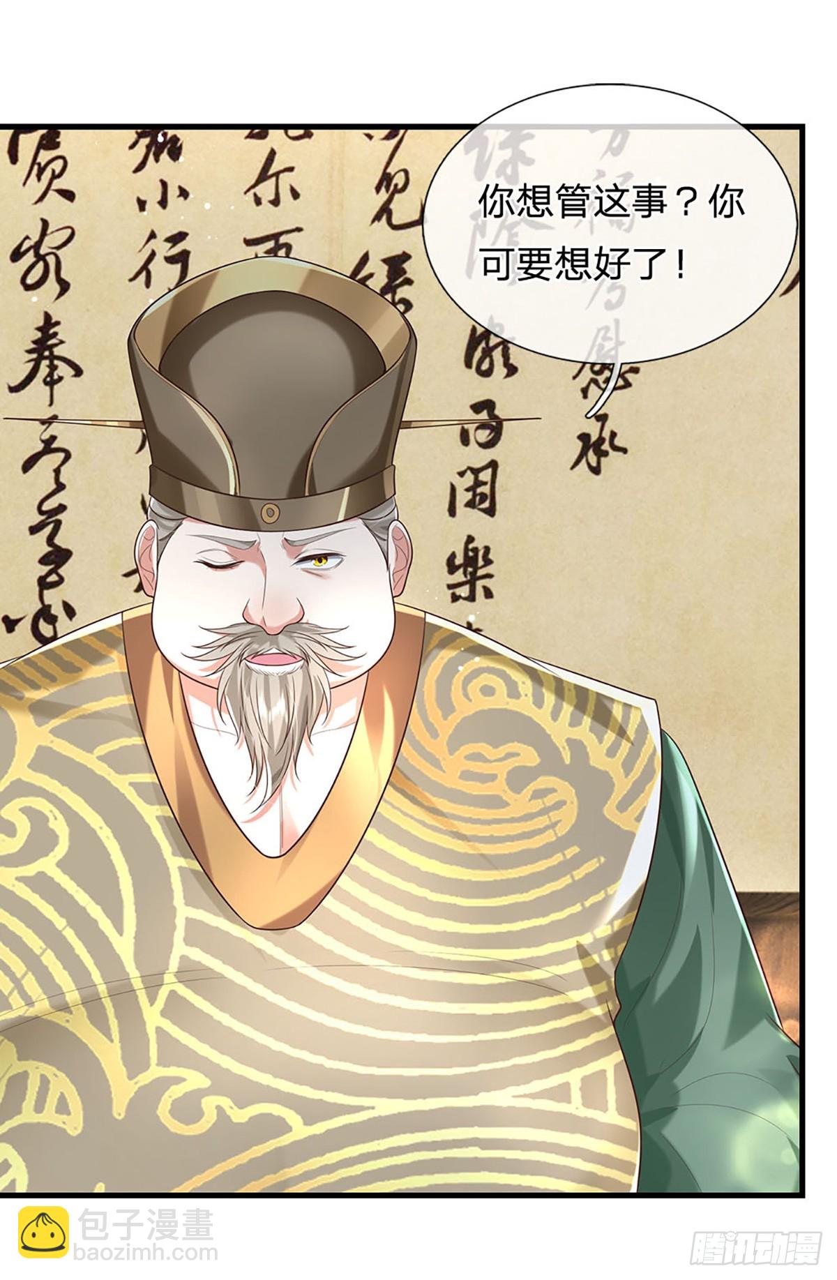 第194话 三宫争霸赛22