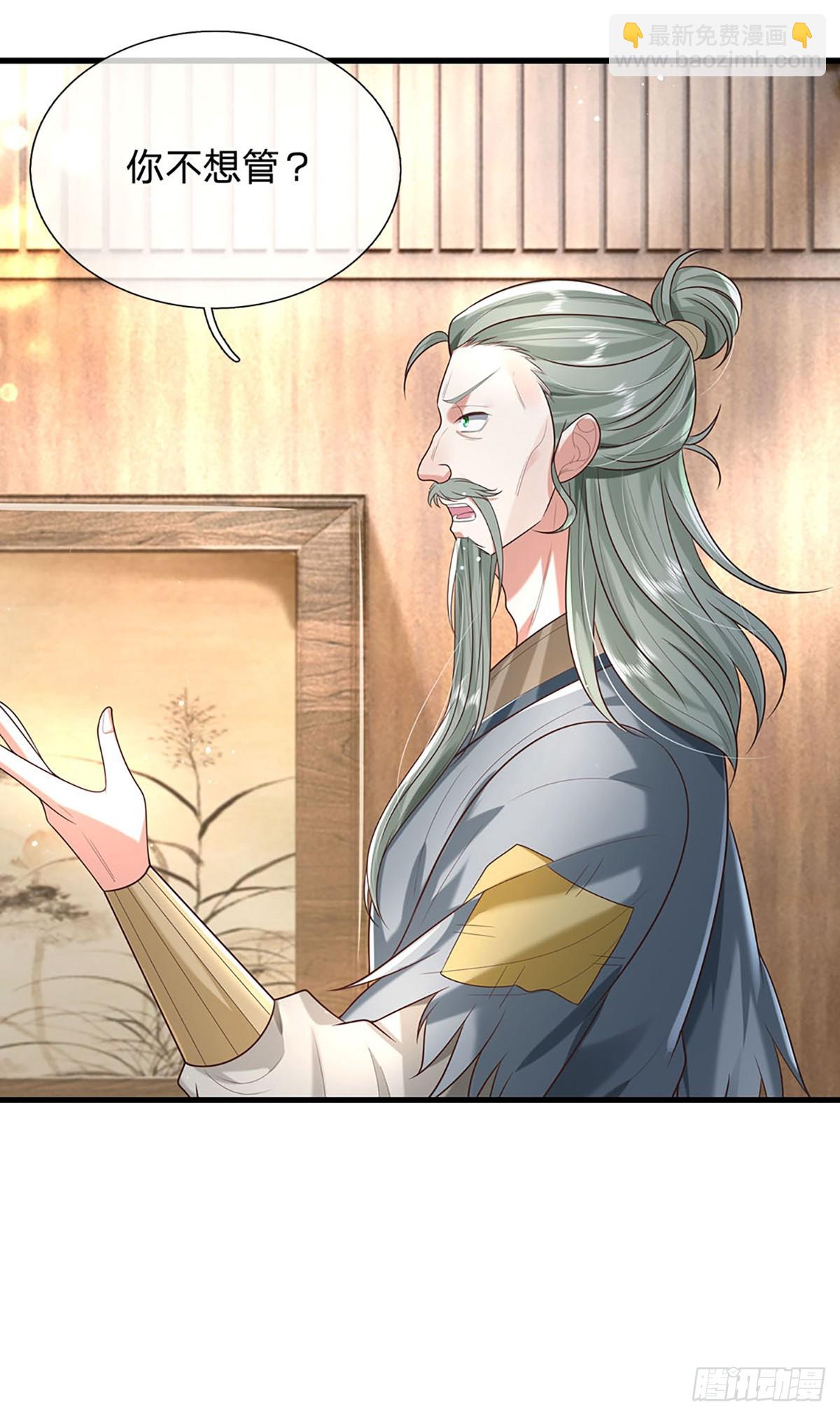 第194话 三宫争霸赛23