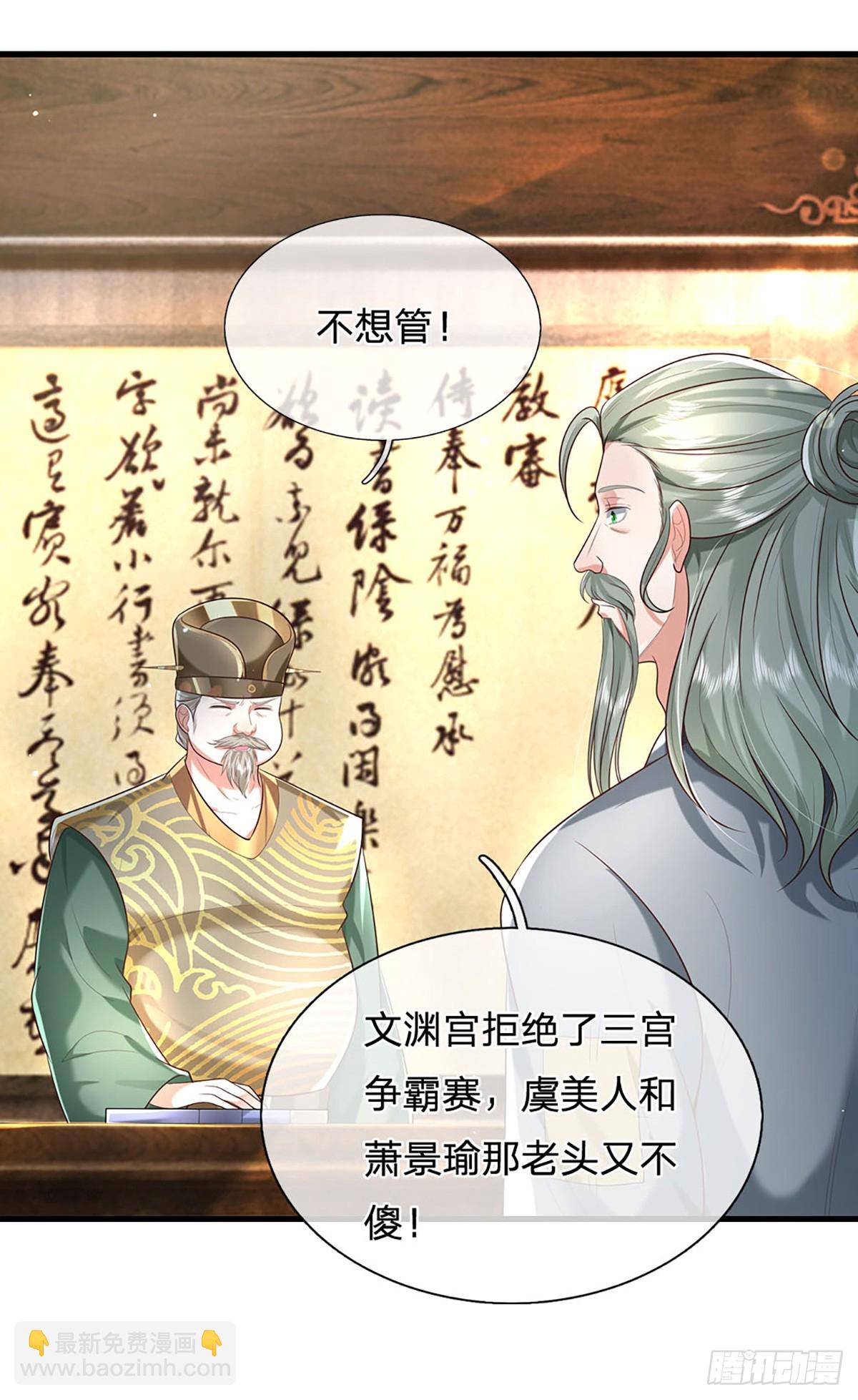 第194话 三宫争霸赛24