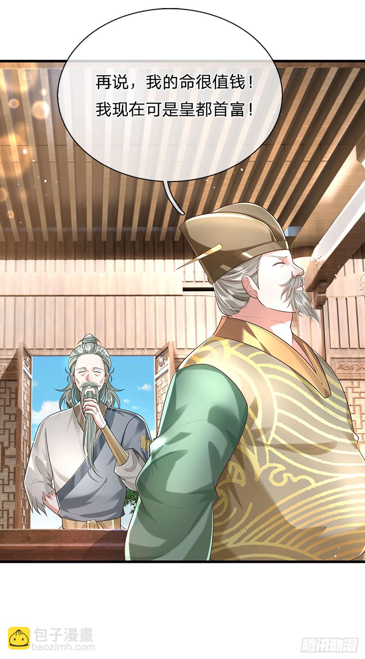 第194话 三宫争霸赛26