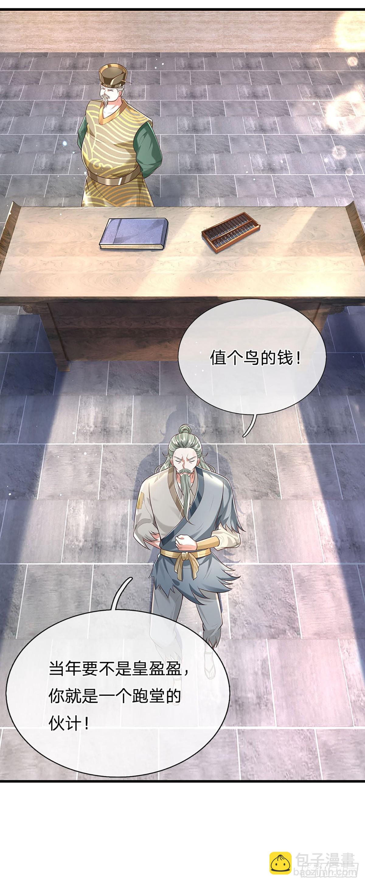第194话 三宫争霸赛27