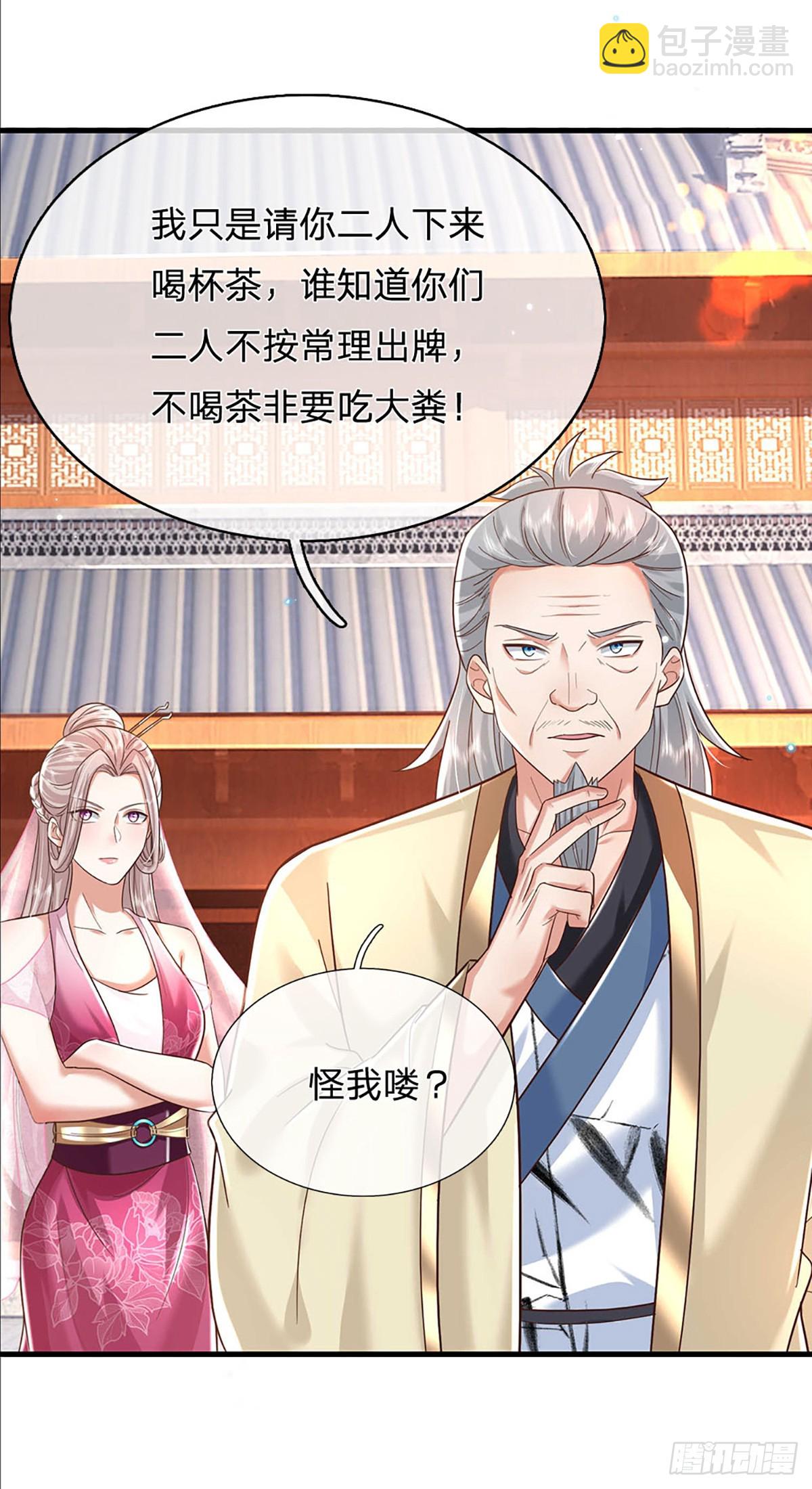 第194话 三宫争霸赛3