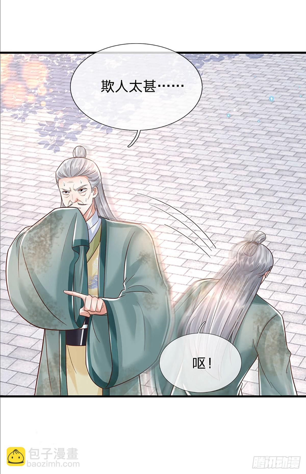 第194话 三宫争霸赛4