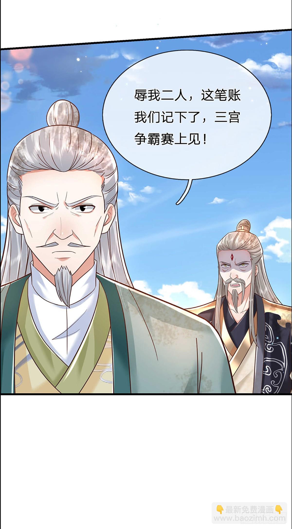 第194话 三宫争霸赛8