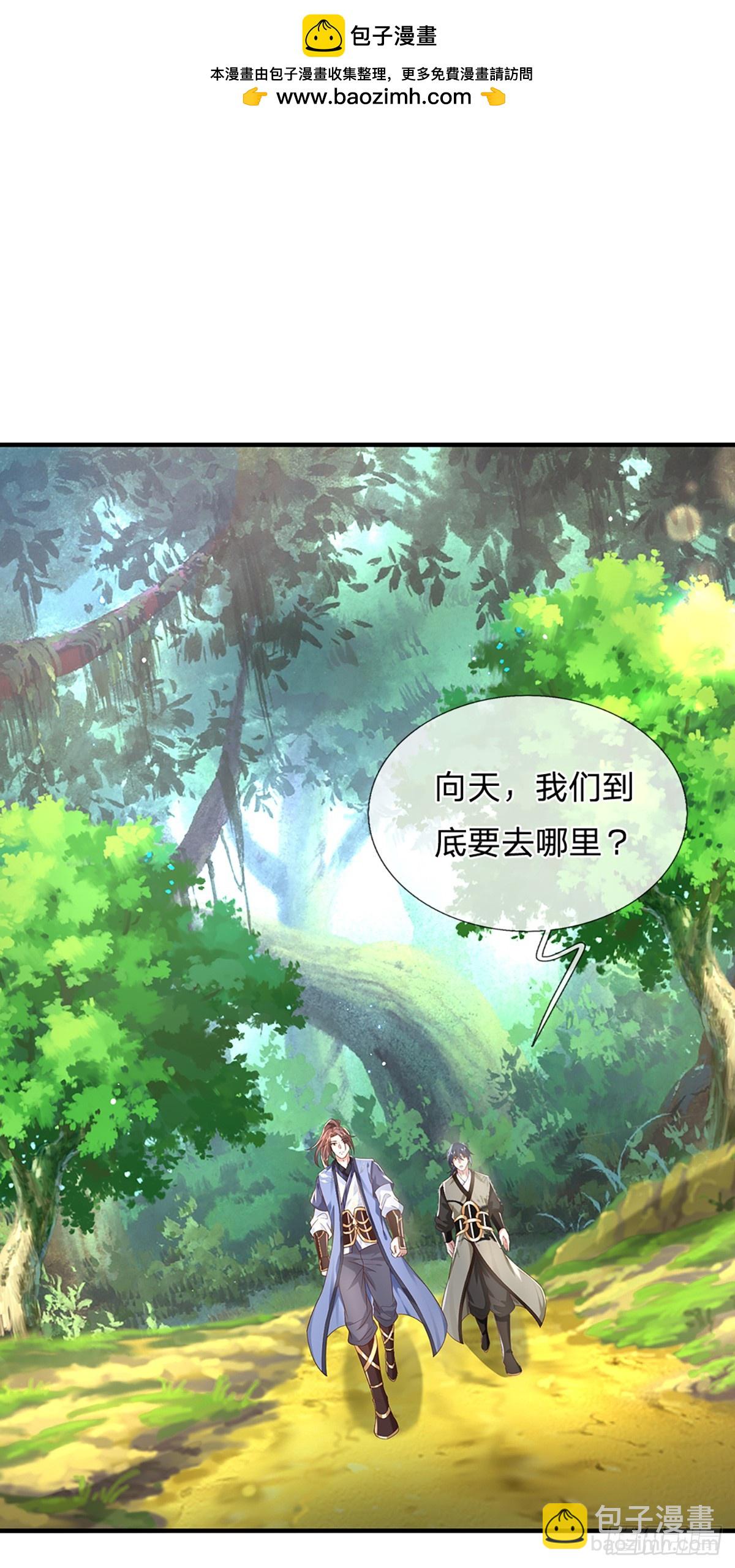 第196话 阴尸宗杀手1