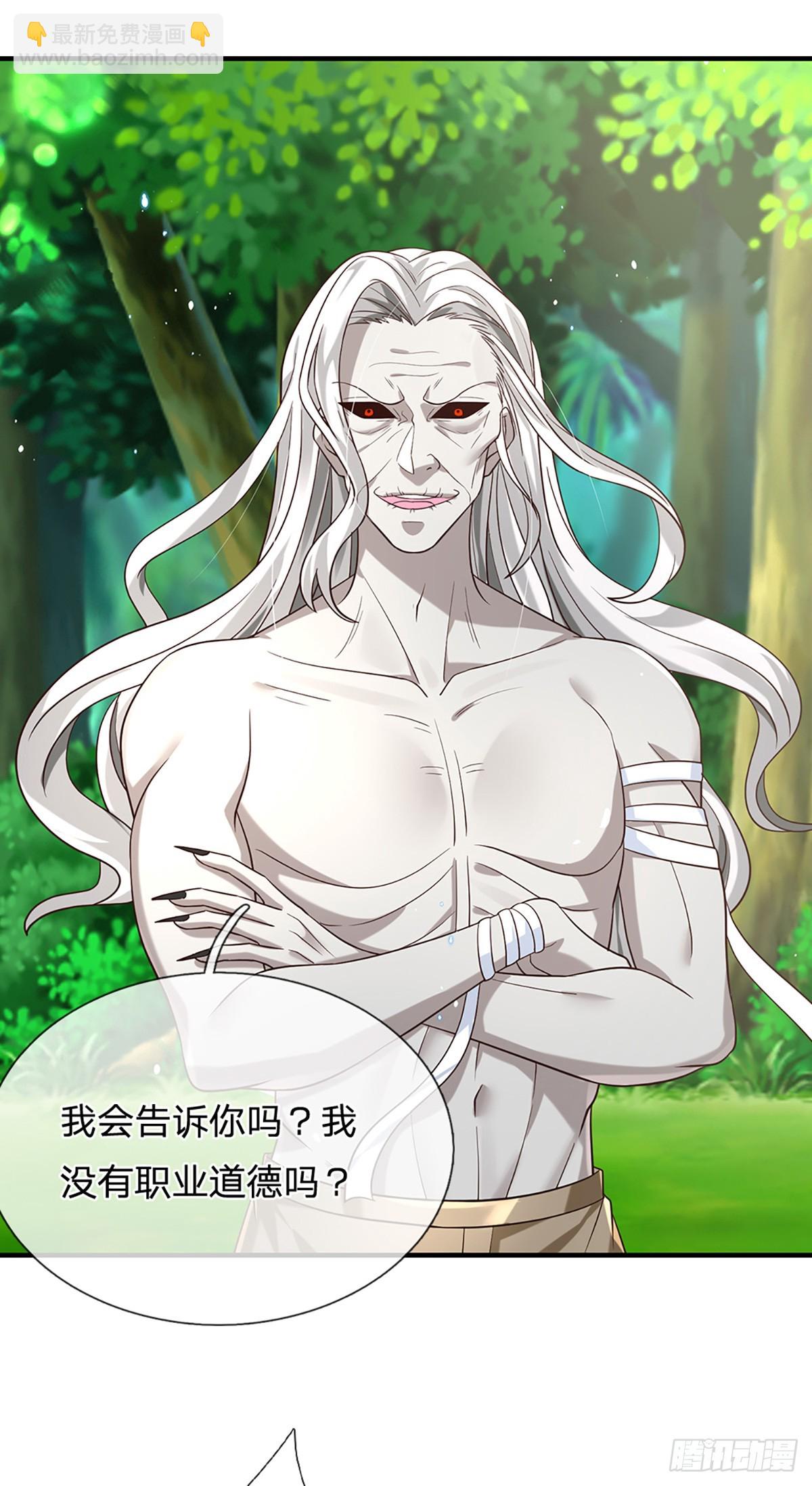 第196话 阴尸宗杀手21