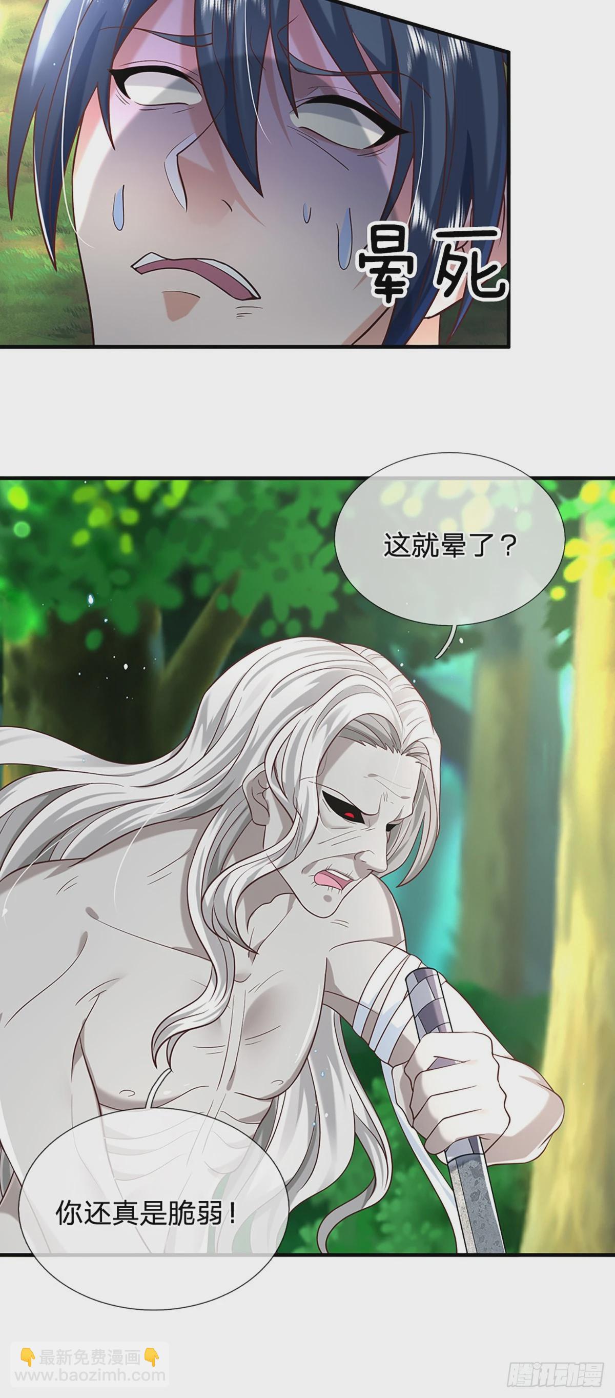 第196话 阴尸宗杀手31