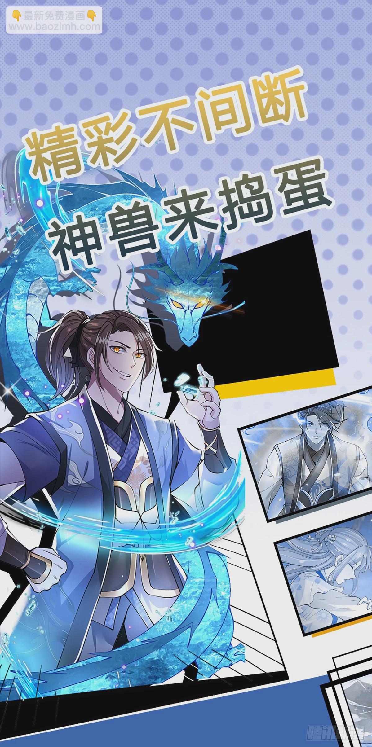 第196话 阴尸宗杀手32