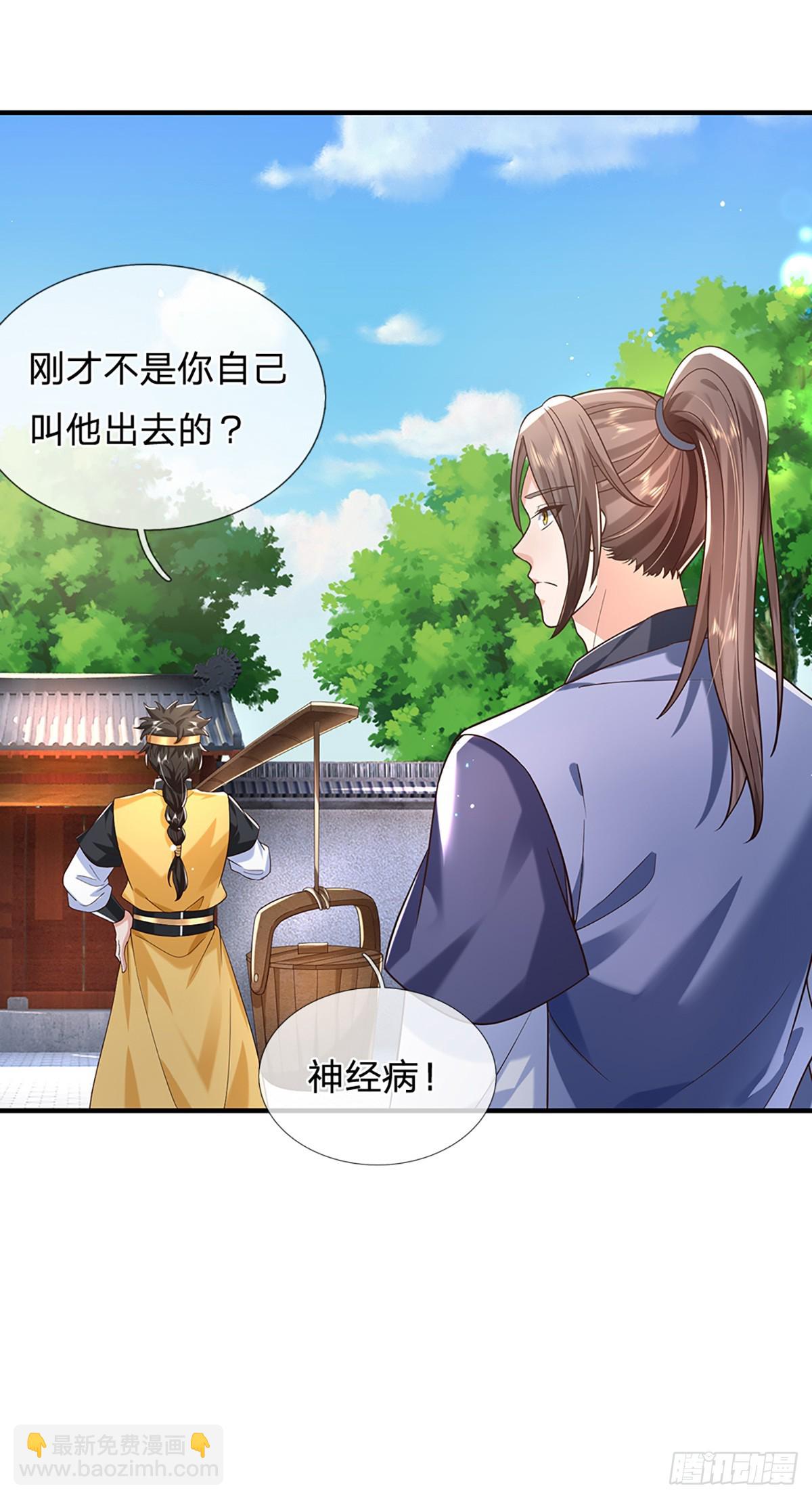 第197话 正面交锋5